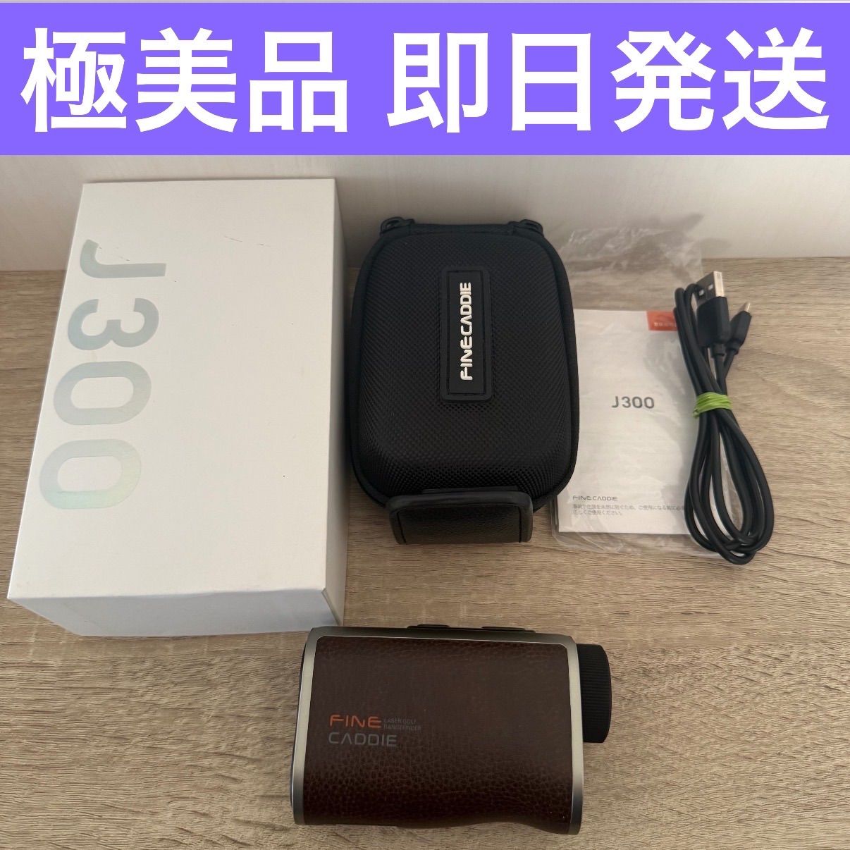 FineCaddie J300 ゴルフ用レーザー距離計 本体 ファインキャディー