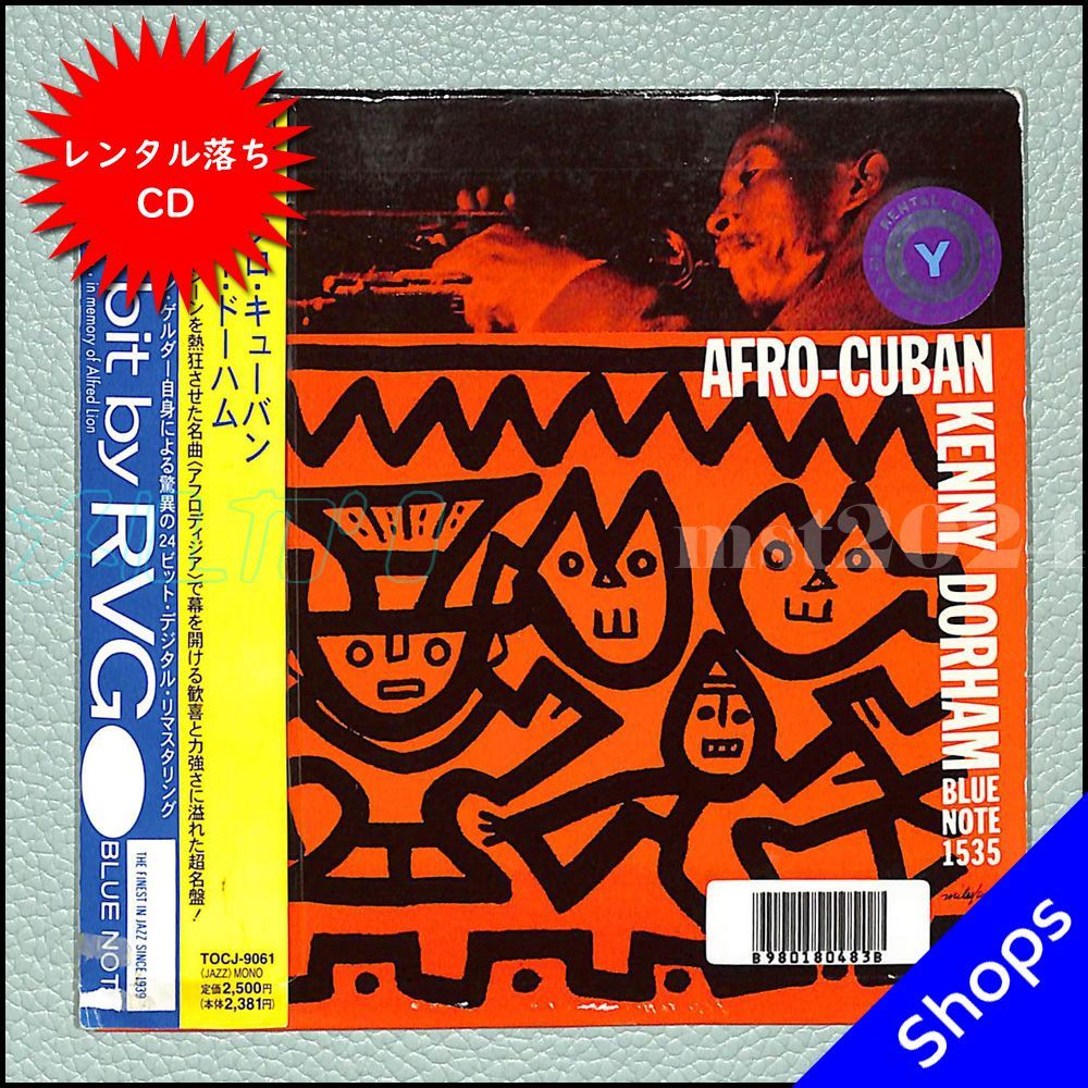 JAZZ CD】 KENNY DORHAM / AFRO-CUBAN (TOCJ-9061) BLUE NOTE [2026/07