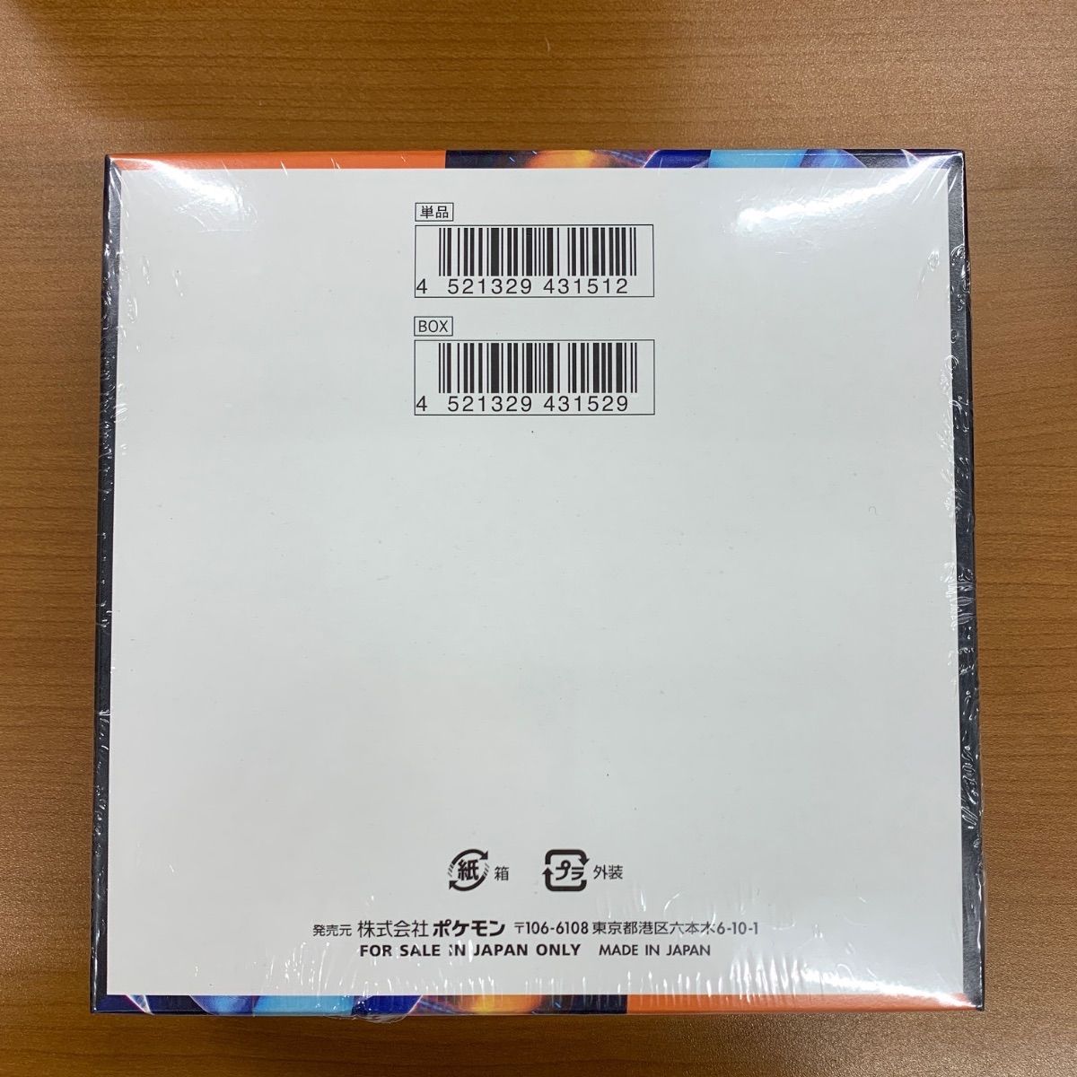 シュリンク破れあり 未開封 シュリンク付き インフェルノX BOX