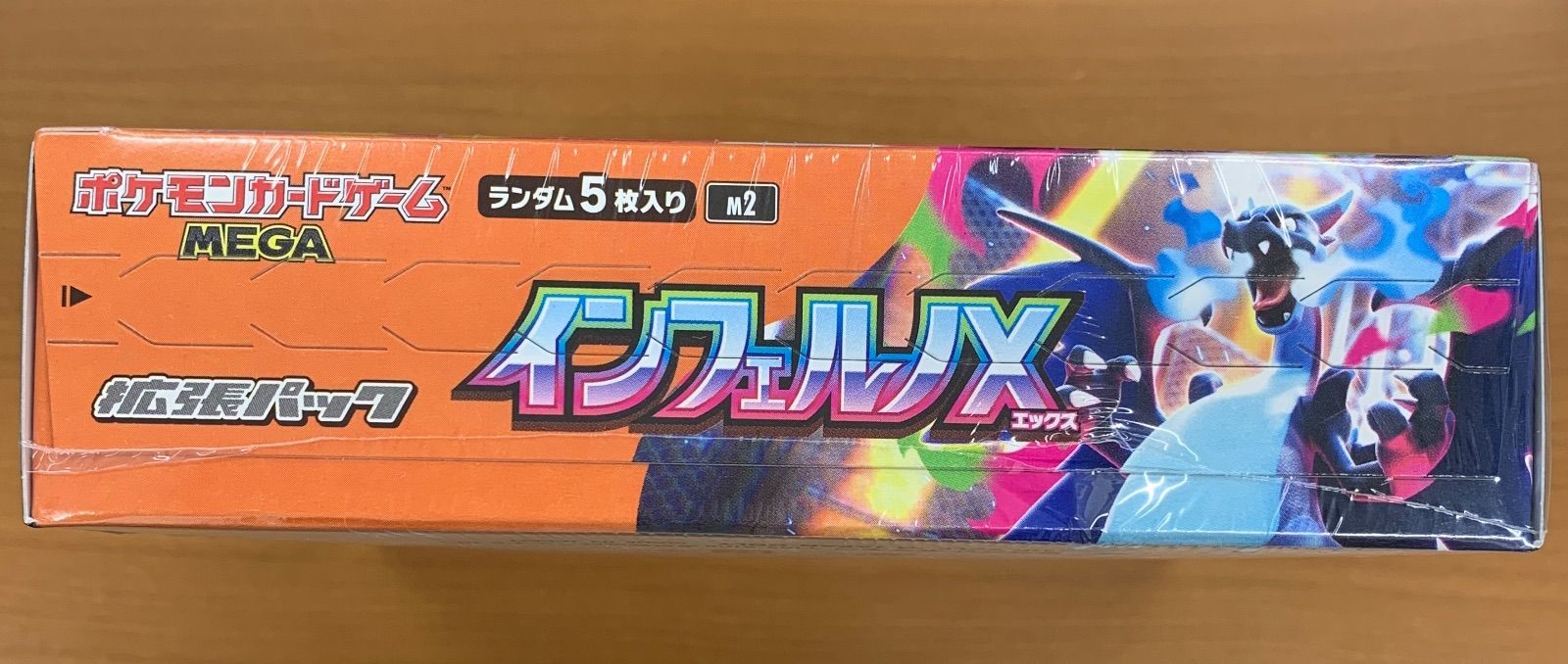ポケモンカードゲーム インフェルノX 未開封シュリンク付き。ミシン目切れています シュリンク破れあり 未開封 シュリンク付き インフェルノX BOX