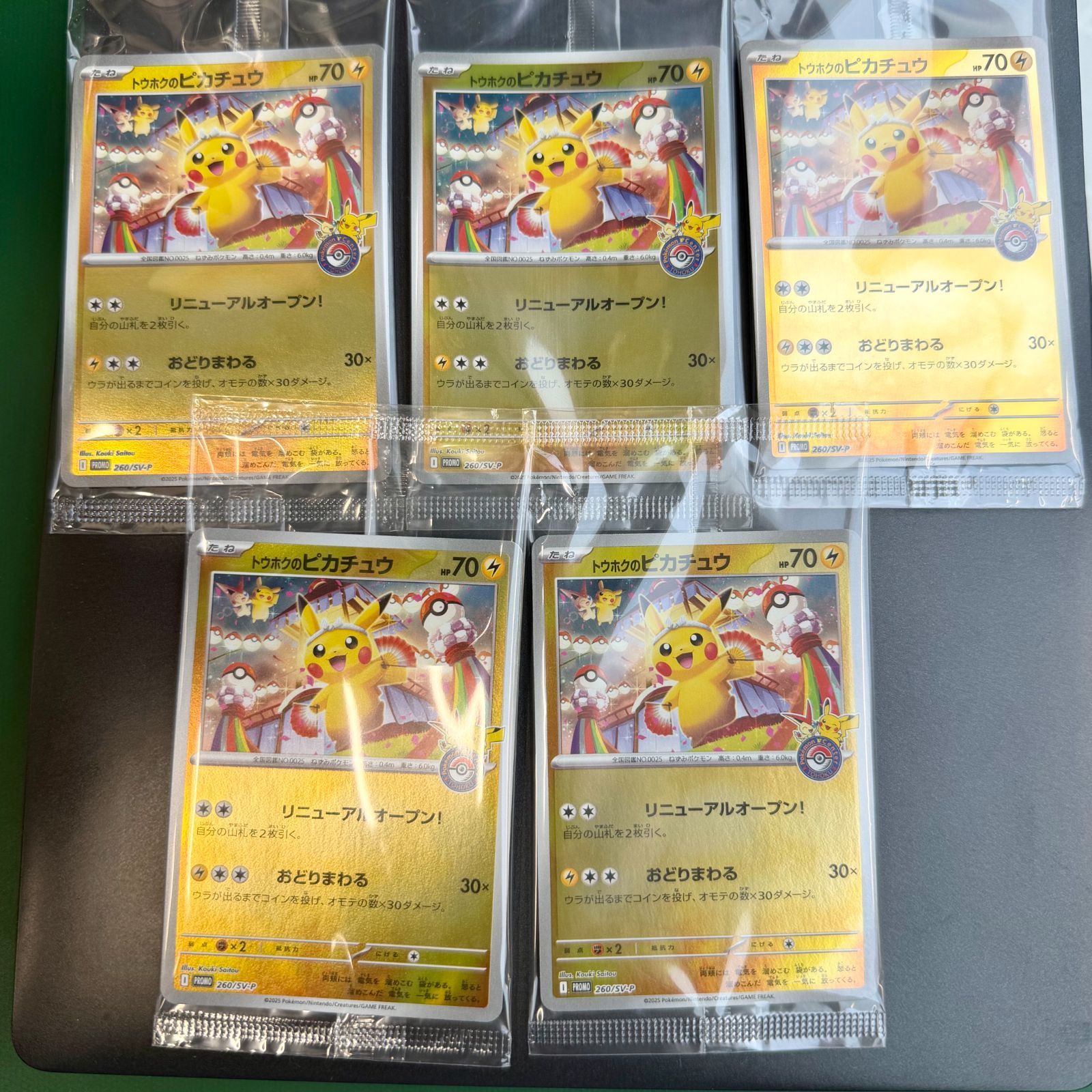 ポケモンカード トウホクのピカチュウ プロモ 5枚セット - メルカリ
