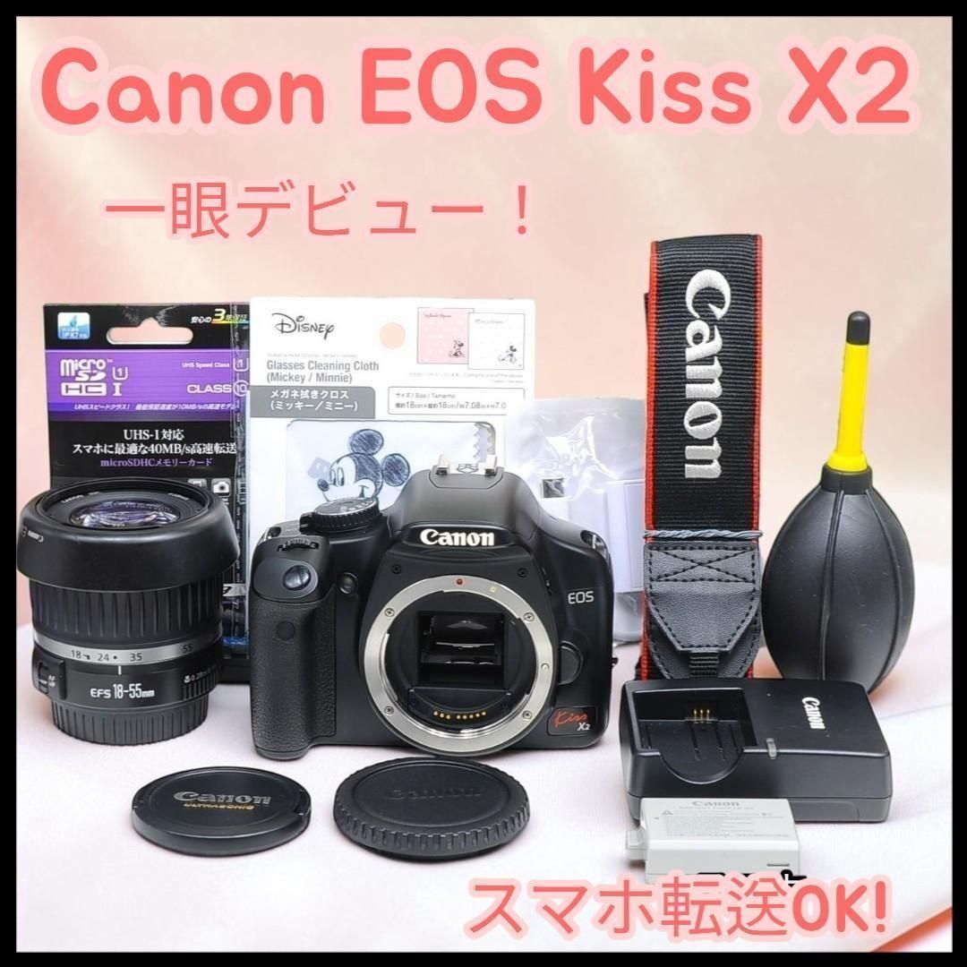 Canon Kiss X2 スマホ転送OK USMレンズ付 初心者向け