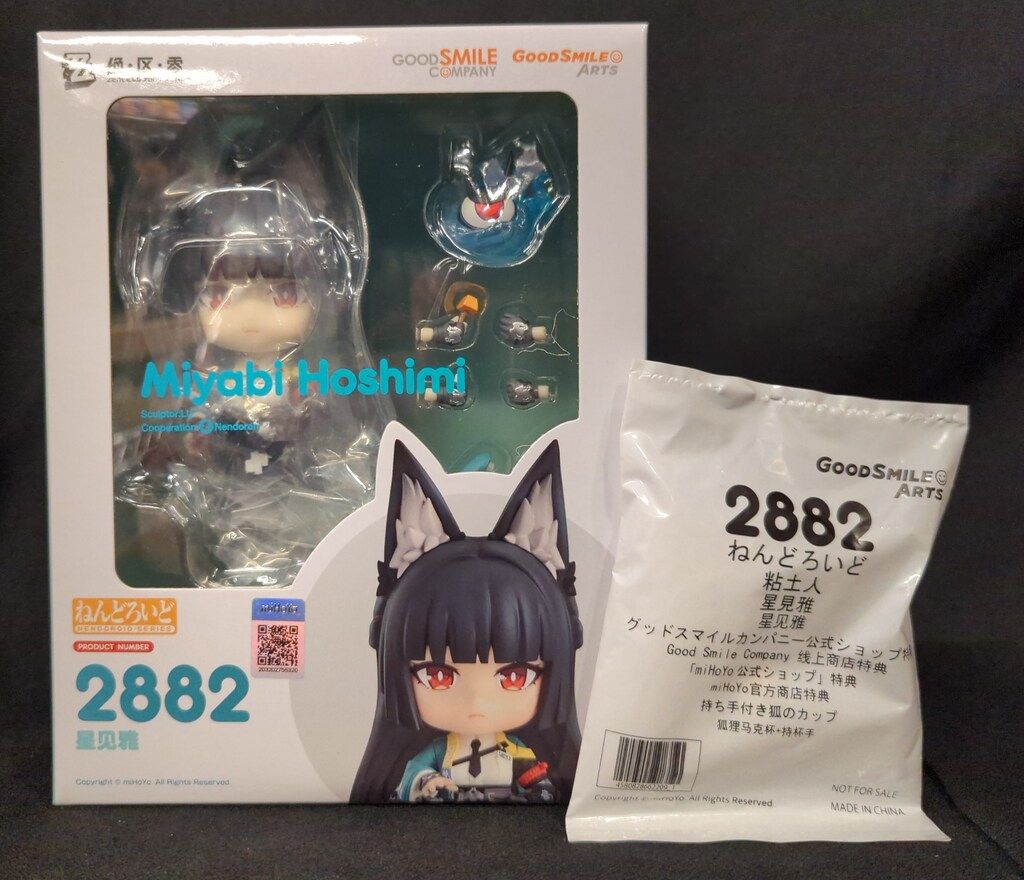 グッドスマイルアーツ上海 ねんどろいど 星見雅/特典付き 2882