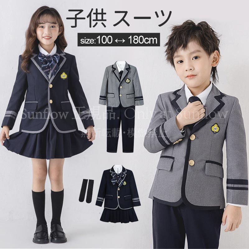 人気商品 入学式スーツ 子供 セーラー服 チェックスカート キッズ 卒業式　5点セット 女子学生制服 上下セット フォーマル スクールシャツ ジュニア 入学式 子供服 男の子 女子高校生ミニスカ 子どもダンス 演出服 学生服 コスチューム 女の子