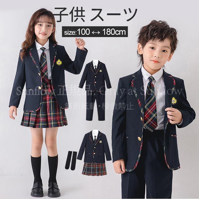 人気商品 入学式 スーツ 子供 セーラー服　チェックスカート キッズ 卒業式　5点セット 女子学生制服 上下セット フォーマル スクールシャツ ジュニア 入学式 子供服 男の子/女子高校生ミニスカ 子どもダンス 演出服 学生服 コスチューム 女の子