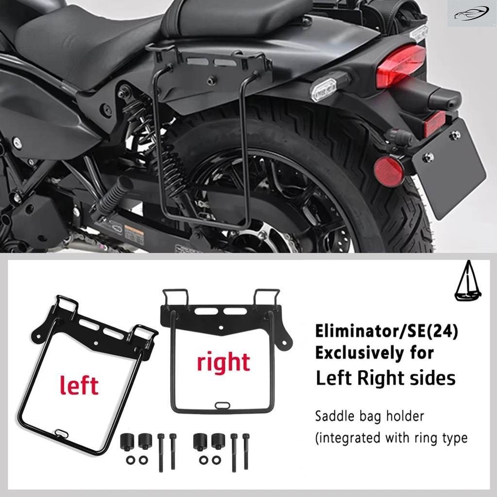 ELIMINATOR SE 500 400 450 2024 2023用 左右 サドルバッグ サポート バイク サイドバッグ サポート サドルバック ブラケット サポート