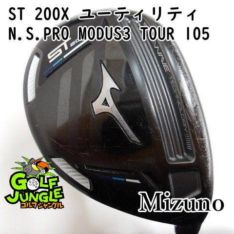 ミズノプロ ユーティリティ 3U 4U 5U /SR USED品 3本セット 中古】ミズノ ST 200X ユーティリティ N.S.PRO MODUS3 TOUR 105 S 23