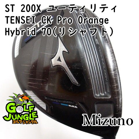 中古】ミズノ ST 200X ユーティリティ TENSEI CK Pro Orange Hybrid 70 