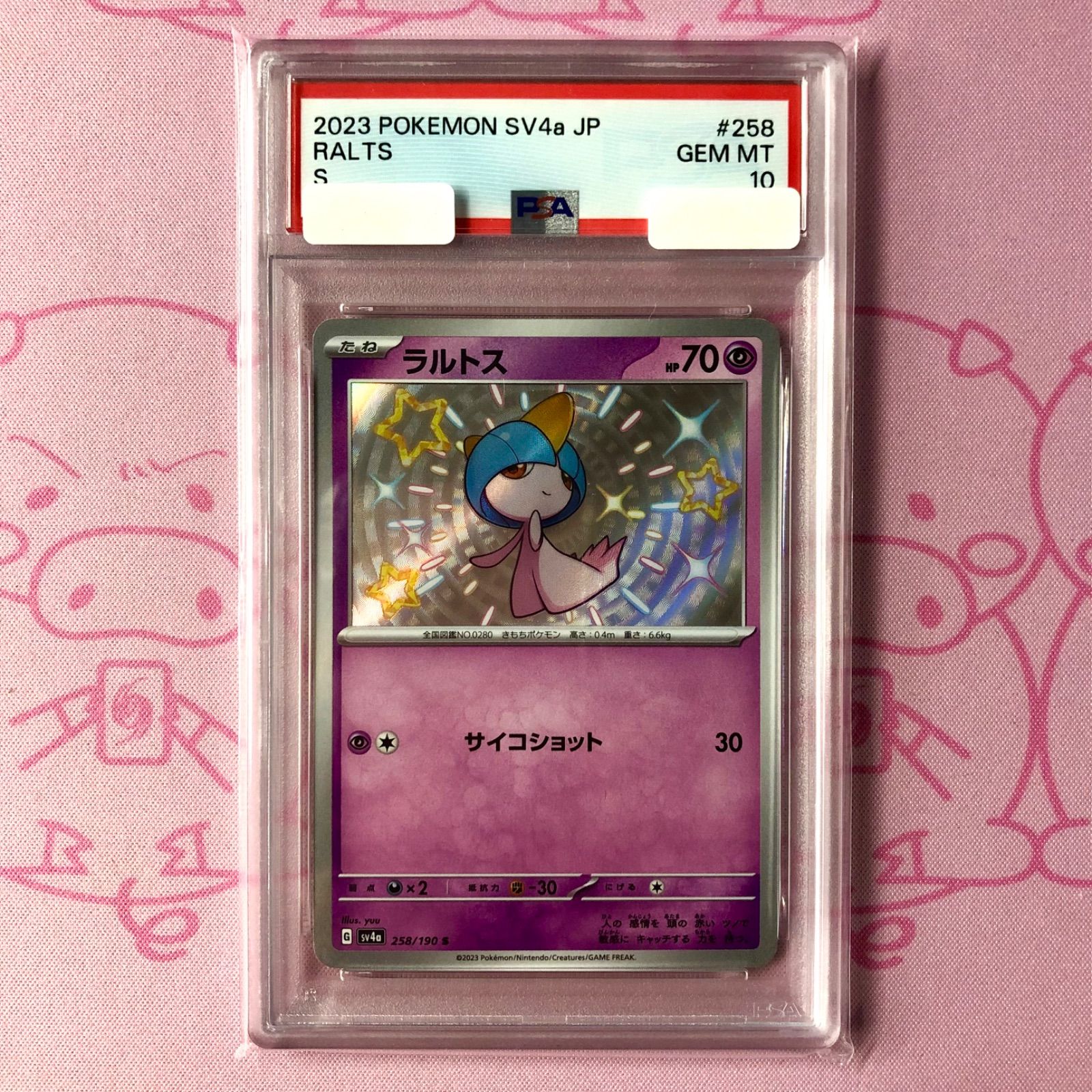 美品】ラルトス（PSA10 S - メルカリ