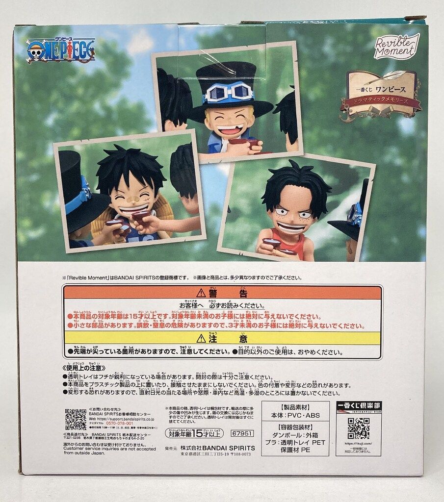 BANDAI SPIRITS 一番くじ ワンピース ドラマティックメモリーズ A賞