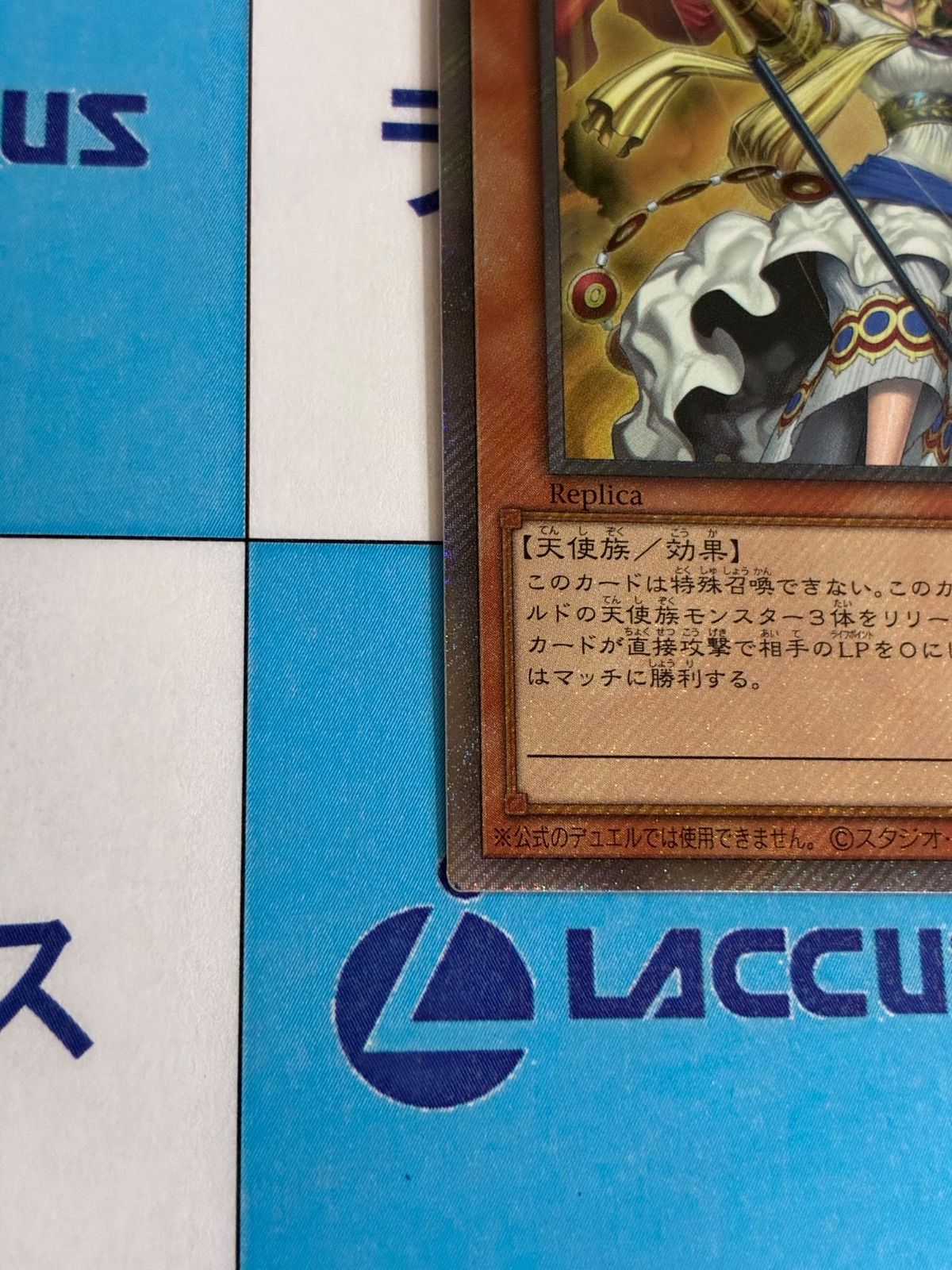 遊戯王 WORLD PREMIERE PACK 2026 闘者を導く光 エクストラ