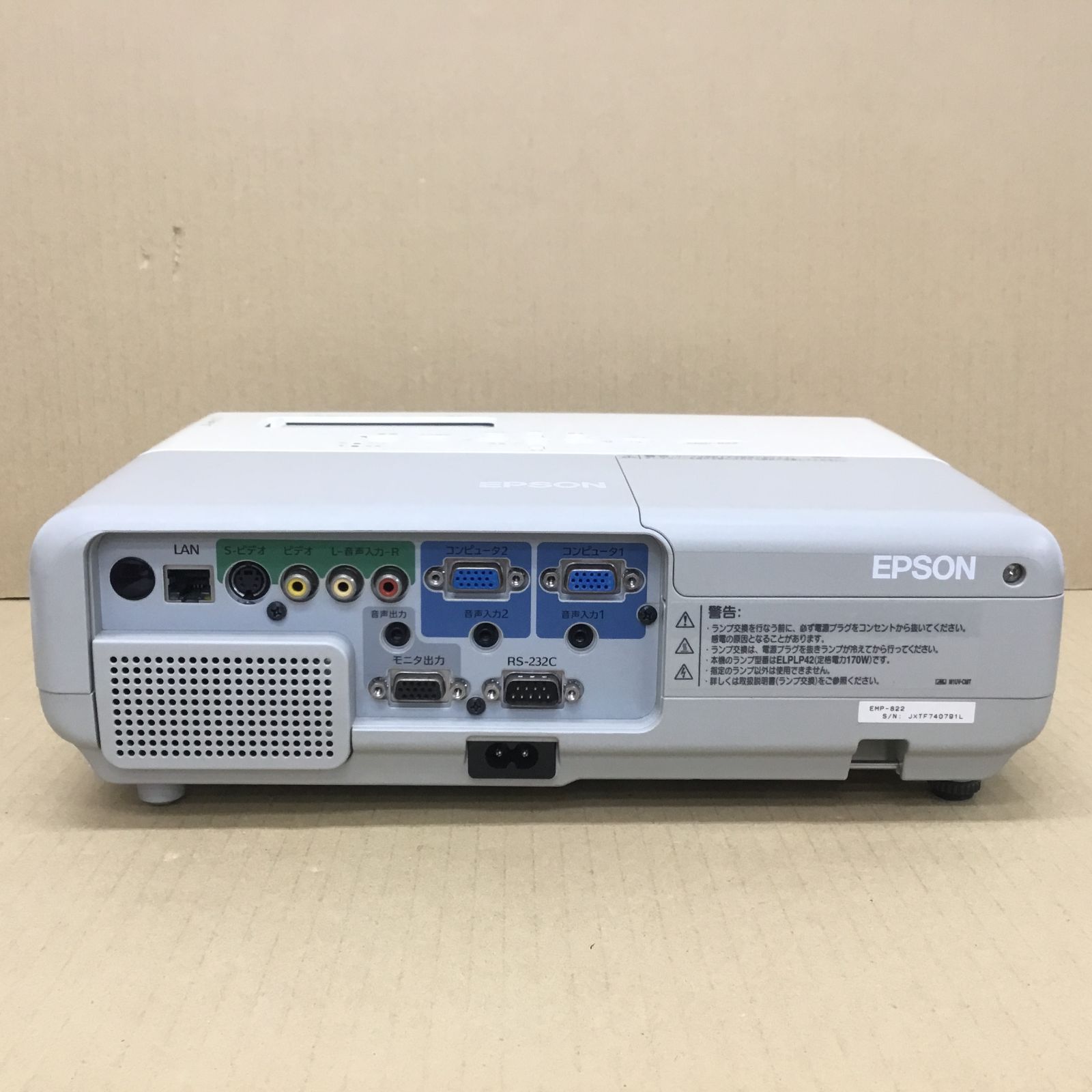 ランプ使用600時間 エプソン ビジネスプロジェクター EMP-822 2600