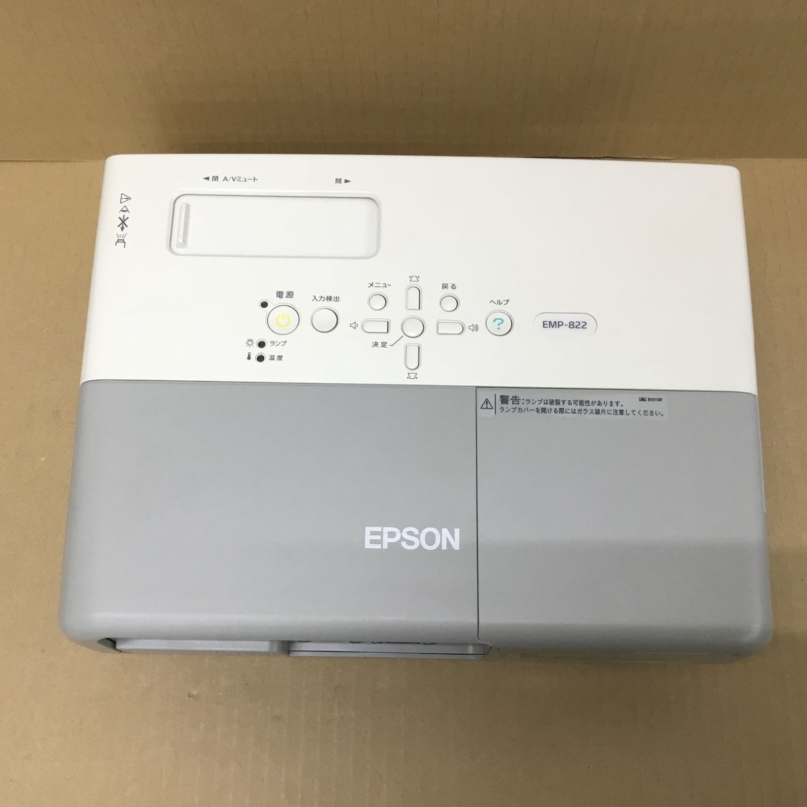 ランプ使用600時間 エプソン ビジネスプロジェクター EMP-822 2600