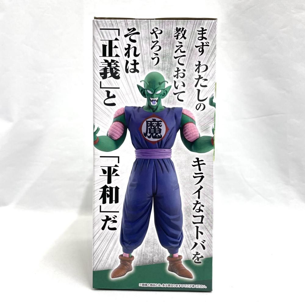中古】未開封)B賞 ピッコロ大魔王 フィギュア MASTERLISE ｢一番くじ