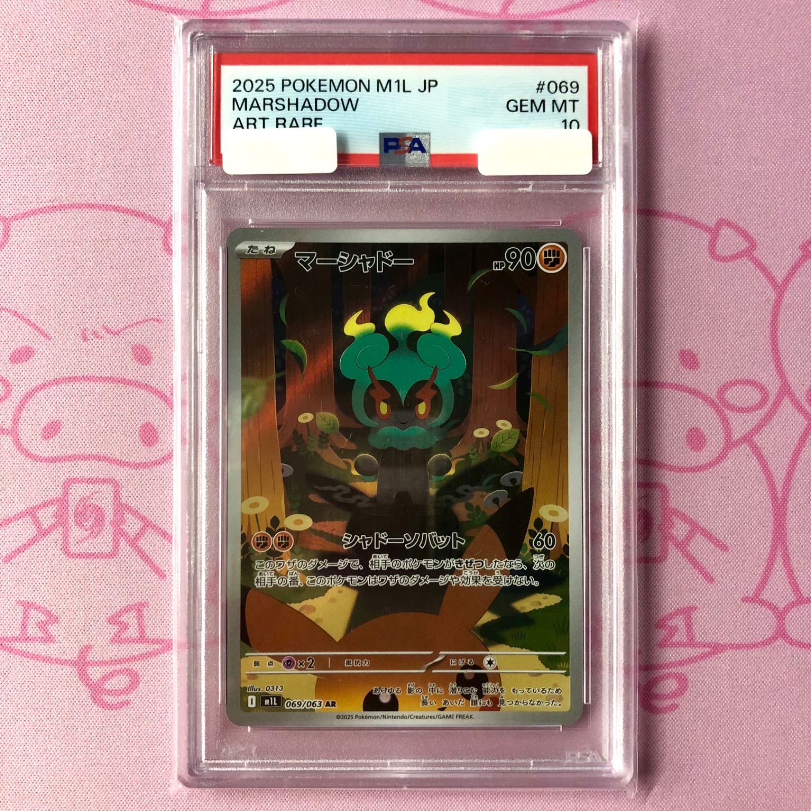 Aランク】マーシャドー（PSA10 AR - メルカリ