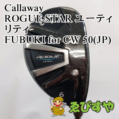 入間□【中古】 キャロウェイ Callaway 6H ROGUE STAR ユーティリティ