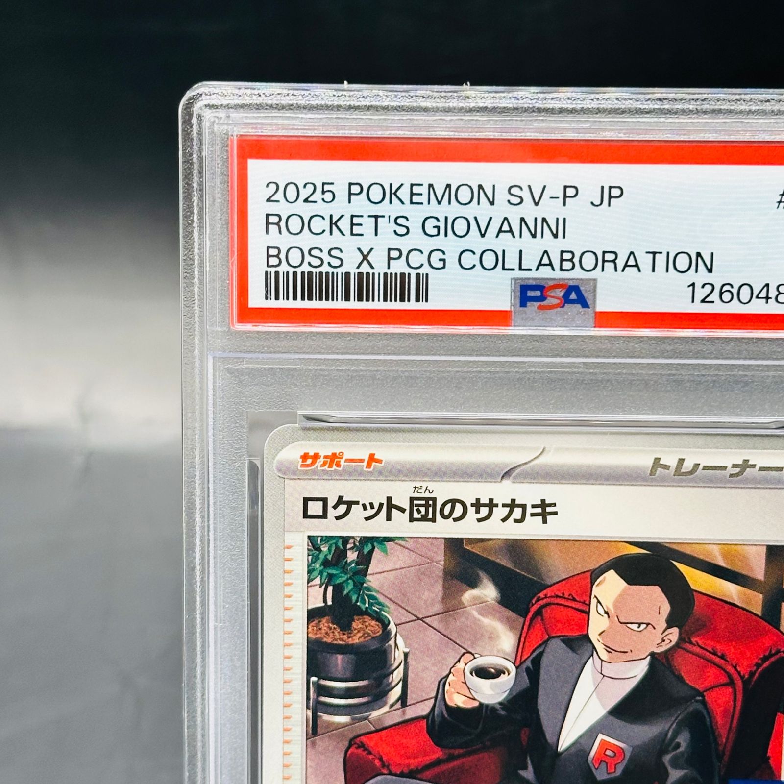 PSA3 ロケット団のサカキ P [SV-P 270](プロモーションカード