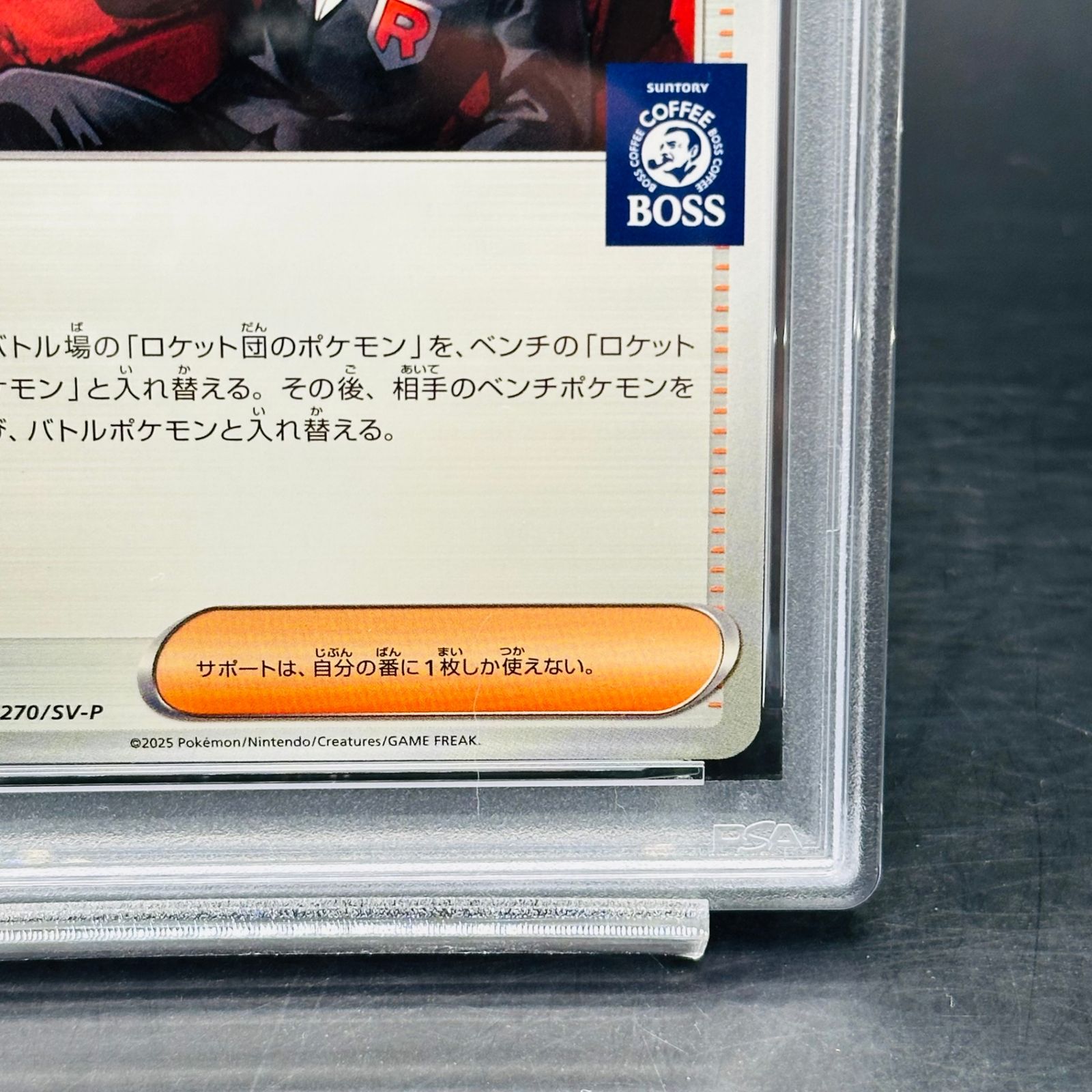 PSA3 ロケット団のサカキ P [SV-P 270](プロモーションカード