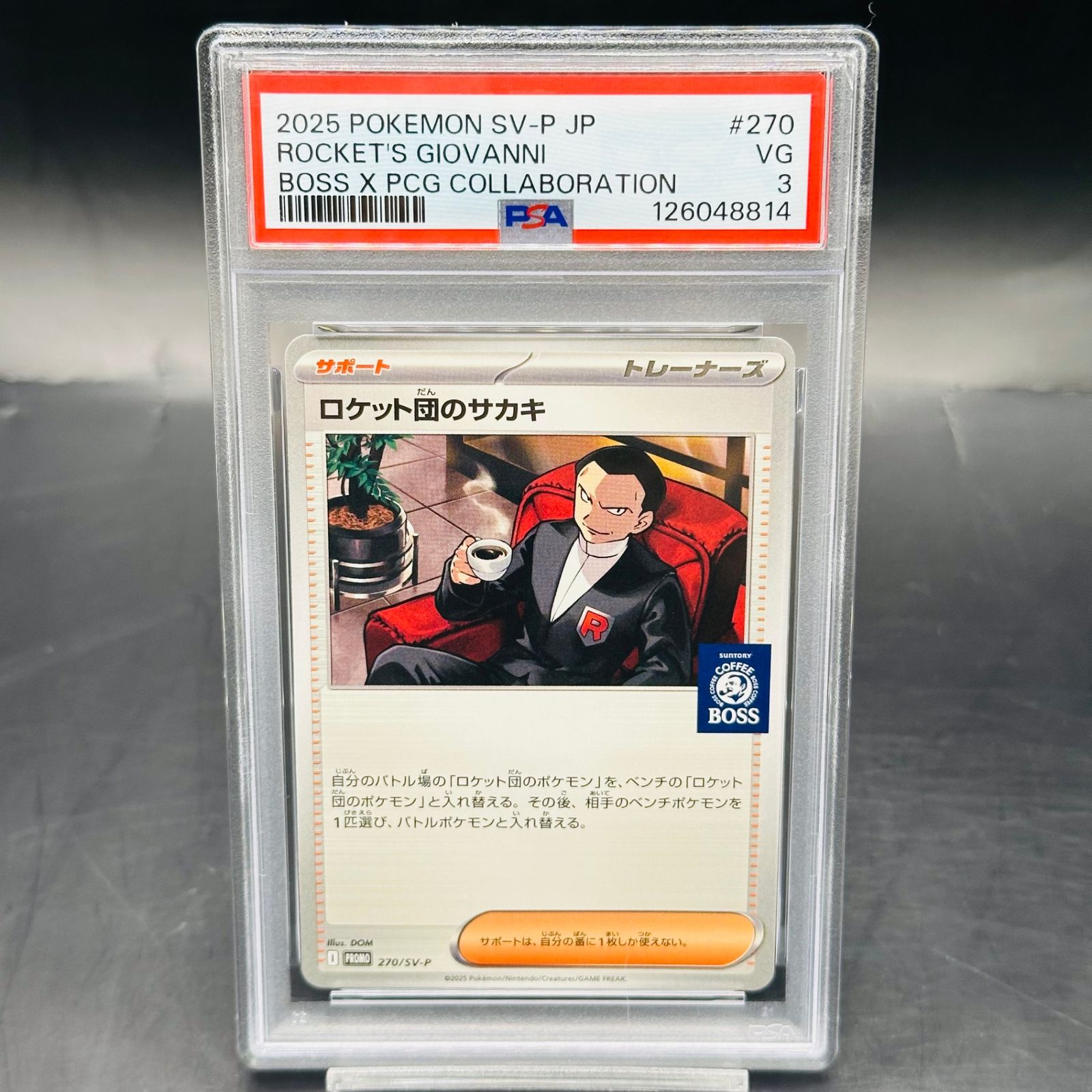 PSA3 ロケット団のサカキ P [SV-P 270](プロモーションカード