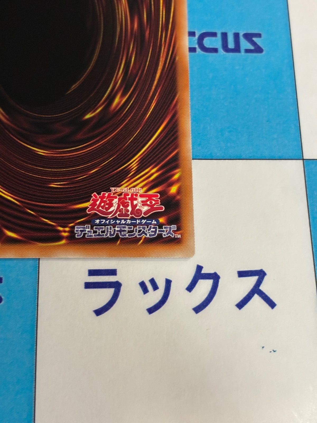 遊戯王 WORLD PREMIERE PACK 2026 祭司 レヴァリー シークレットレア