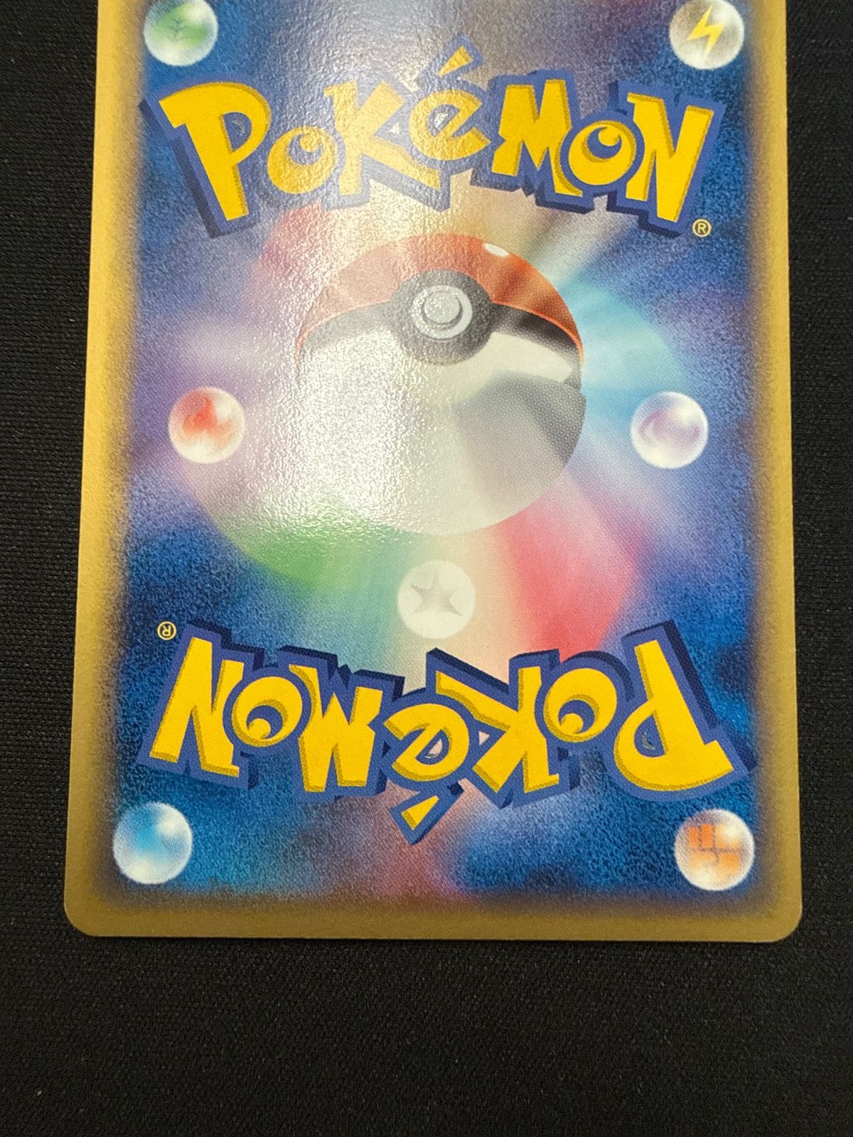 ポケモンカード メタモン メタモる 046/086 - メルカリ