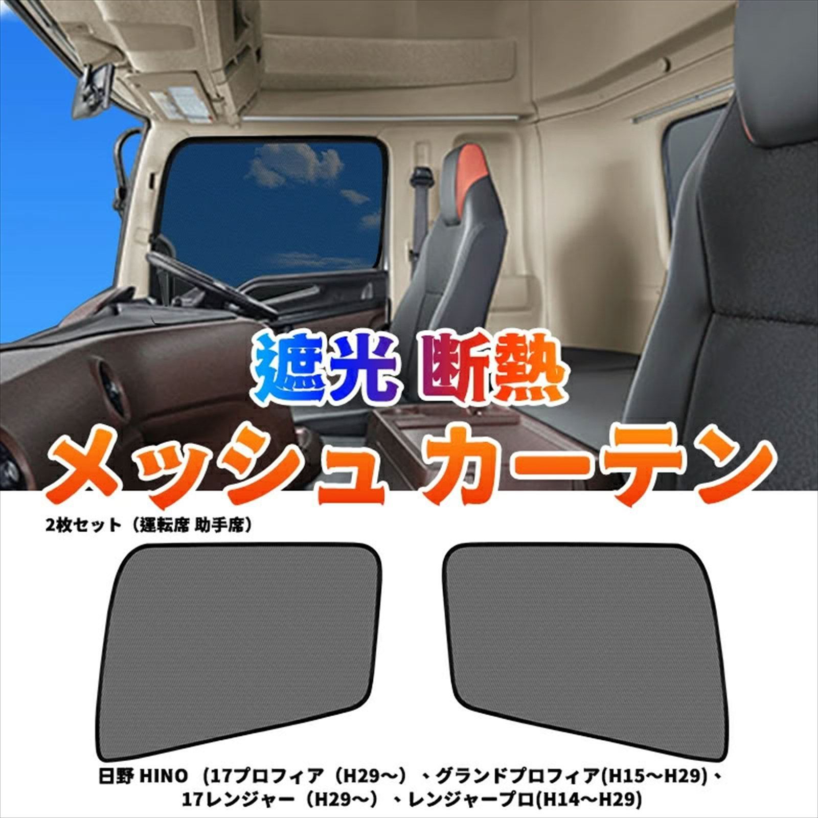 17プロフィア グランドプロフィア 17レンジャー レンジャープロ 専用