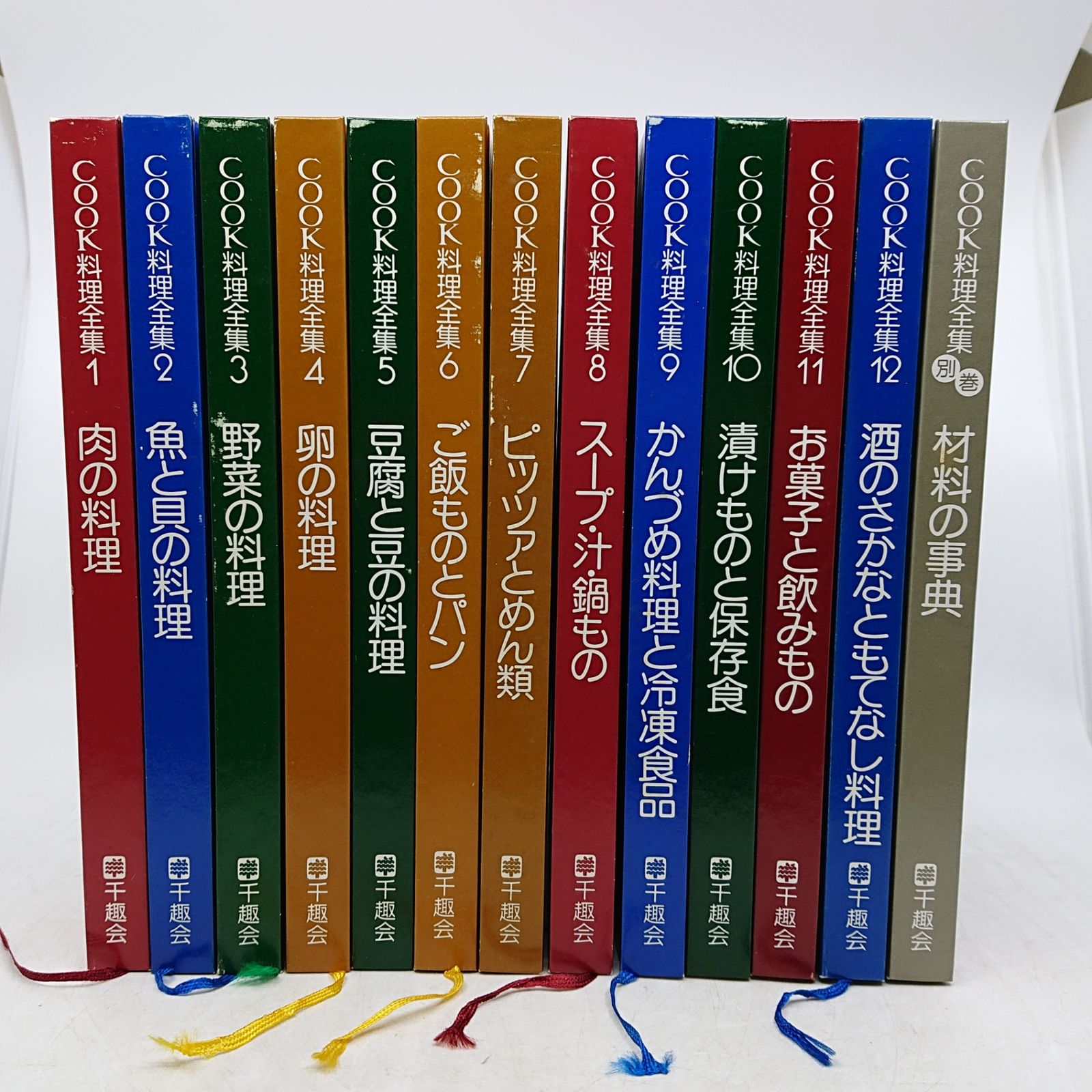 全巻セット＋別巻】COOK料理全集 全12巻＋別巻 千趣会 クック 料理