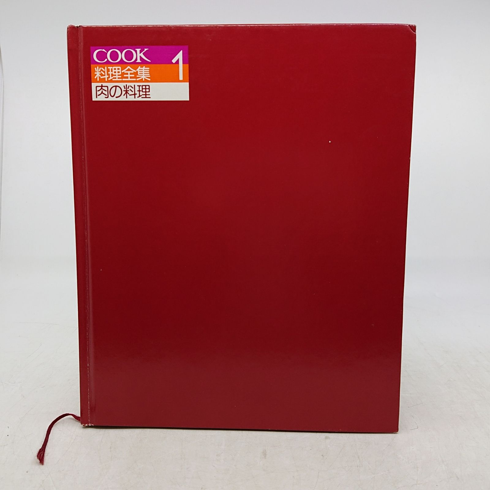 全巻セット＋別巻】COOK料理全集 全12巻＋別巻 千趣会 クック 料理