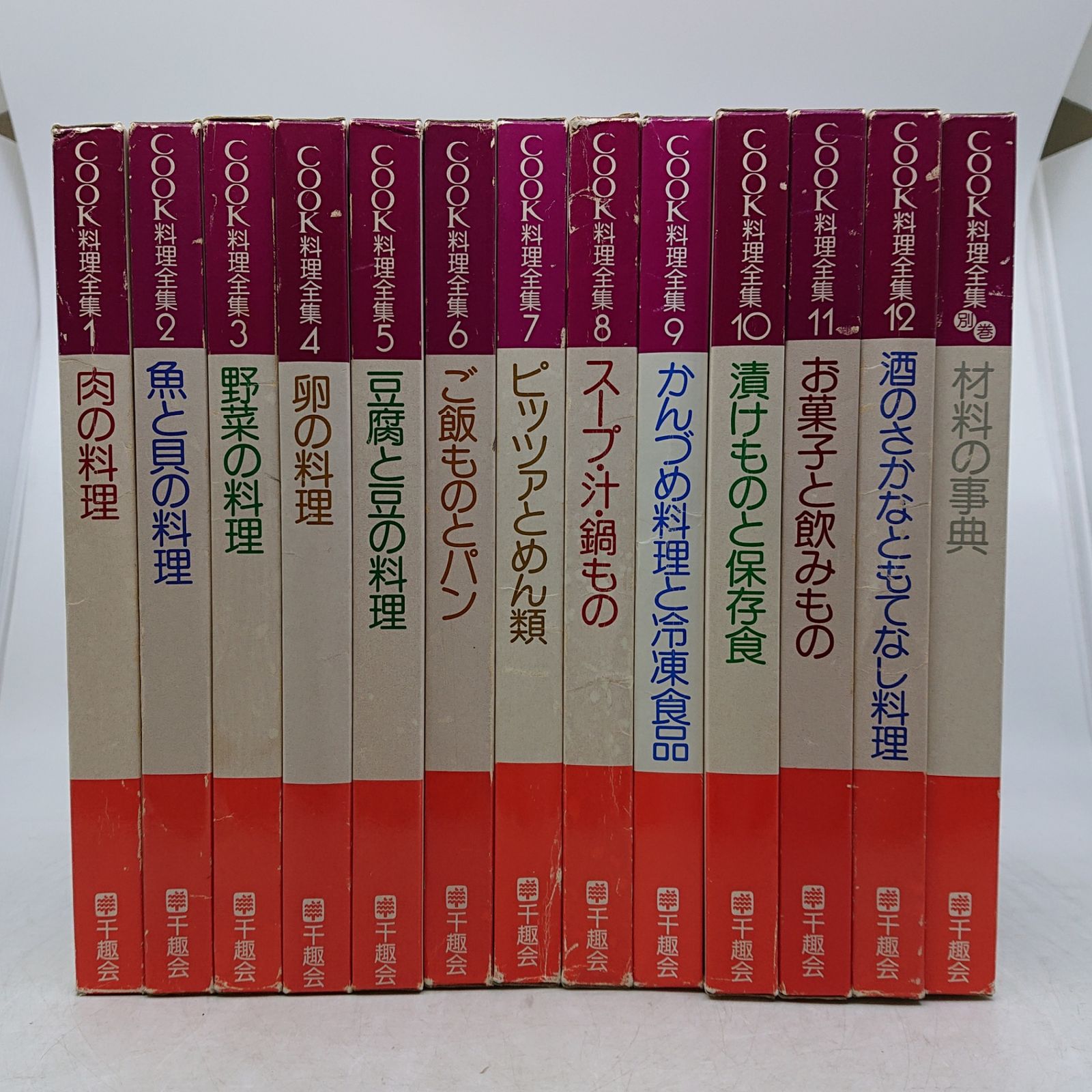 全巻セット＋別巻】COOK料理全集 全12巻＋別巻 千趣会 クック 料理