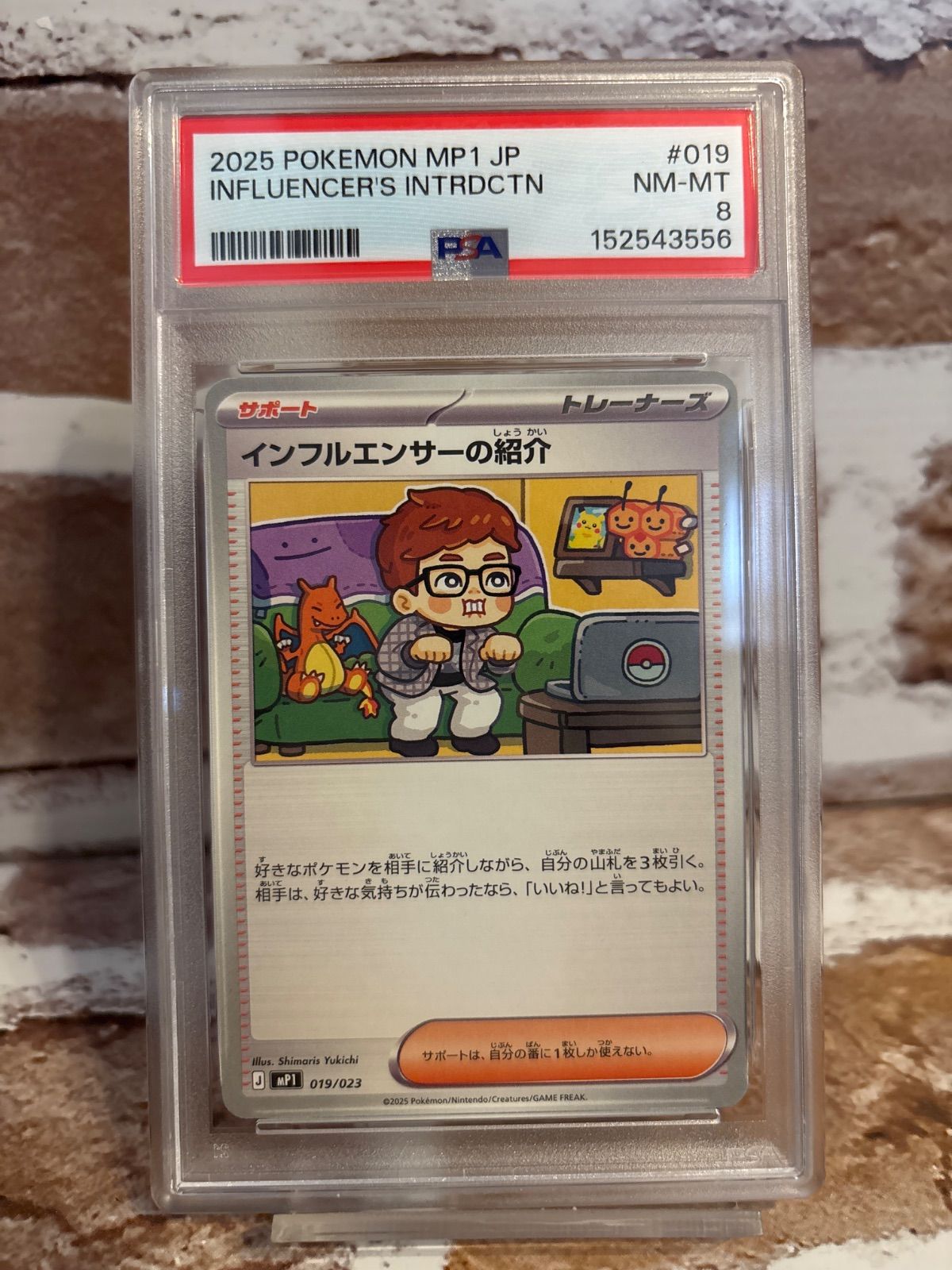 ポケモンカード インフルエンサーの紹介 PSA8 MINT 019/023 - メルカリ