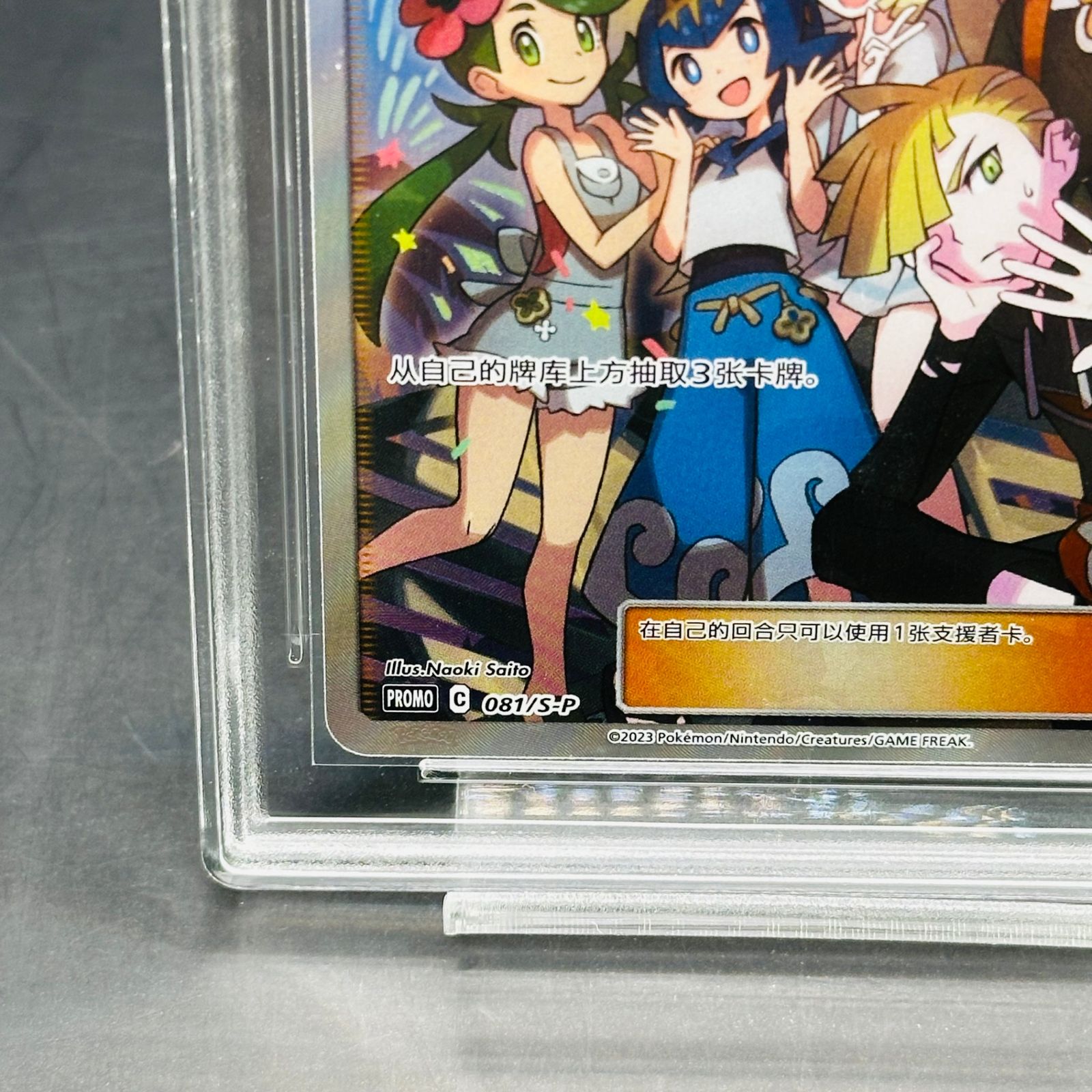 APH10 アローラの仲間たち PROMO 081/S-P 阿罗拉的伙伴 - メルカリ