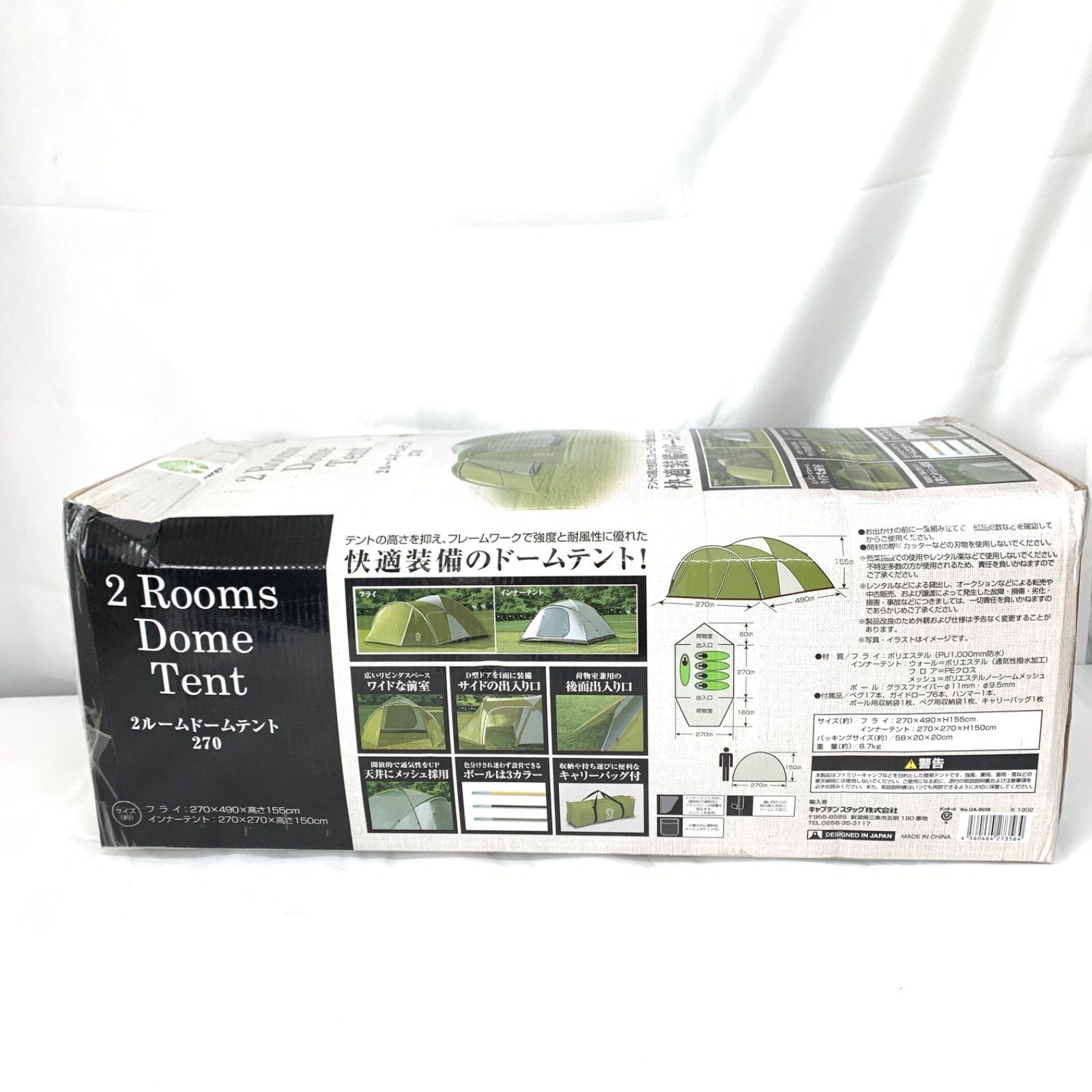 未開封品】2ルームドームテント 270 green stage 5〜6人用 M80702-2