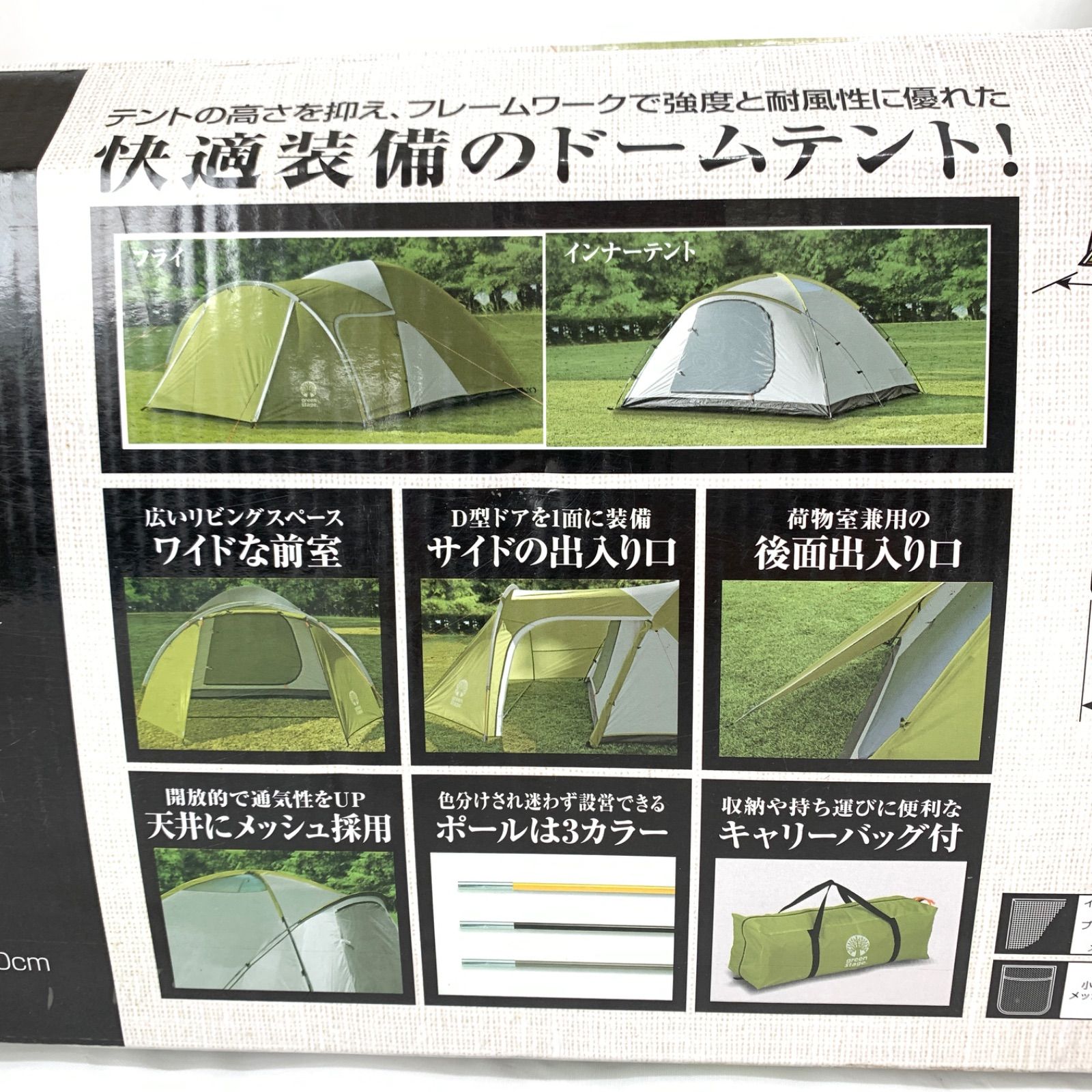 未開封品】2ルームドームテント 270 green stage 5〜6人用 M80702-2