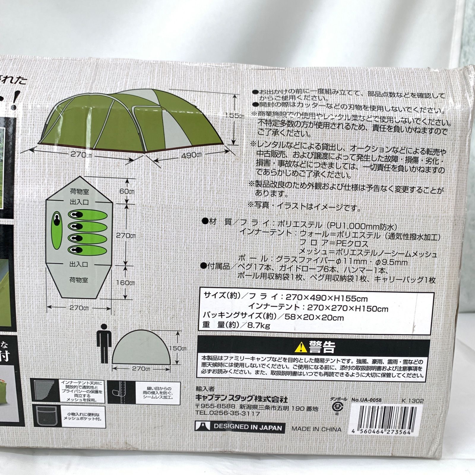 未開封品】2ルームドームテント 270 green stage 5〜6人用 M80702-2
