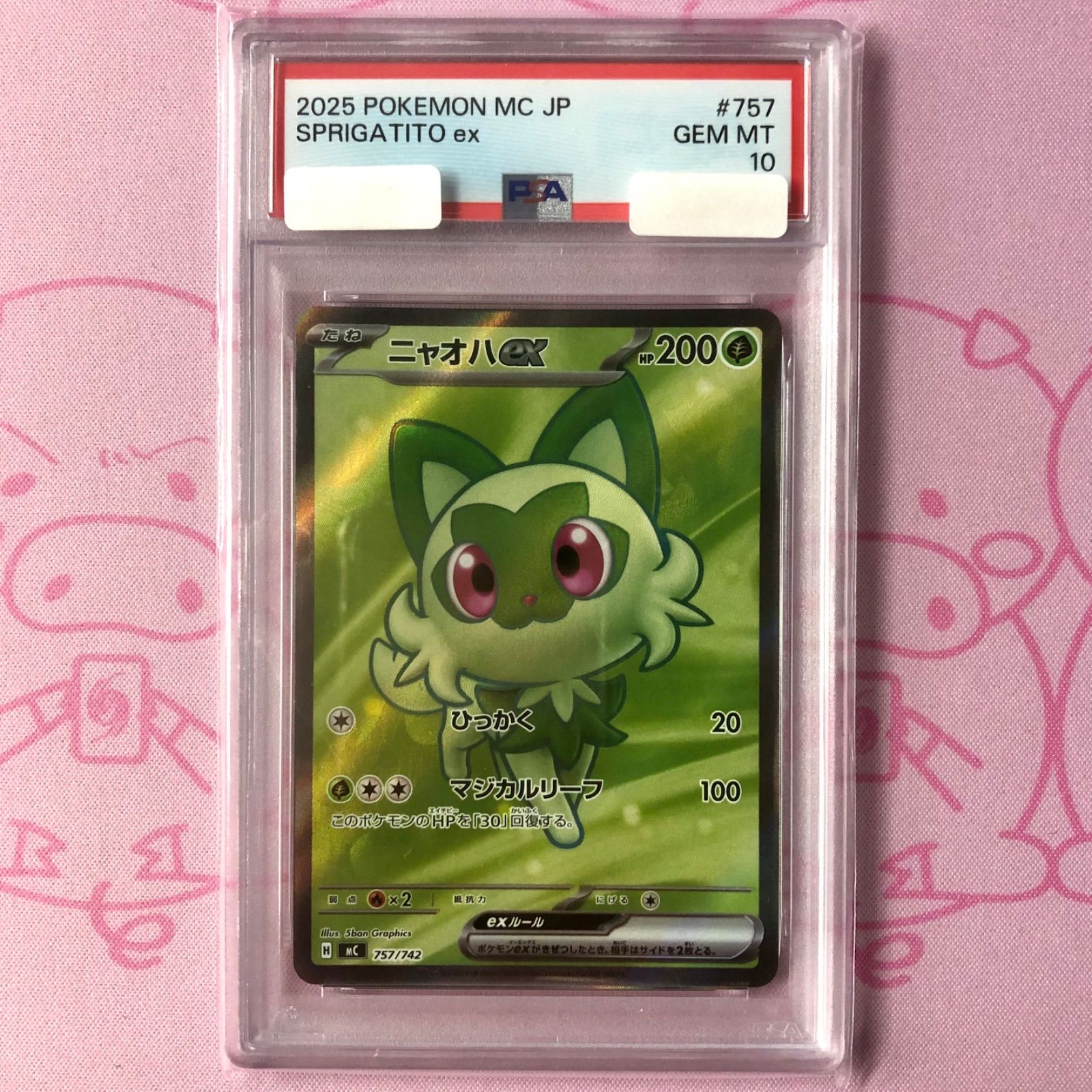 美品】ニャオハex（PSA10 SR - メルカリ