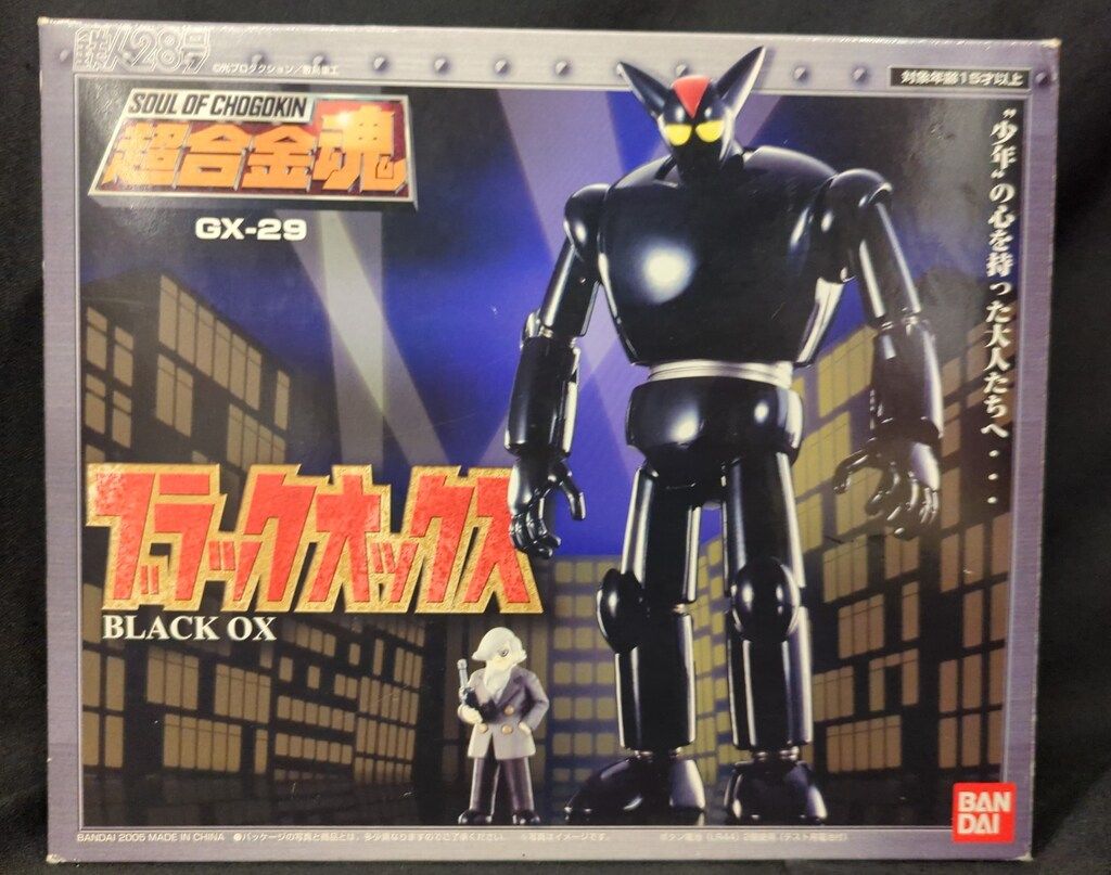 バンダイ 超合金魂 ブラックオックス GX-29