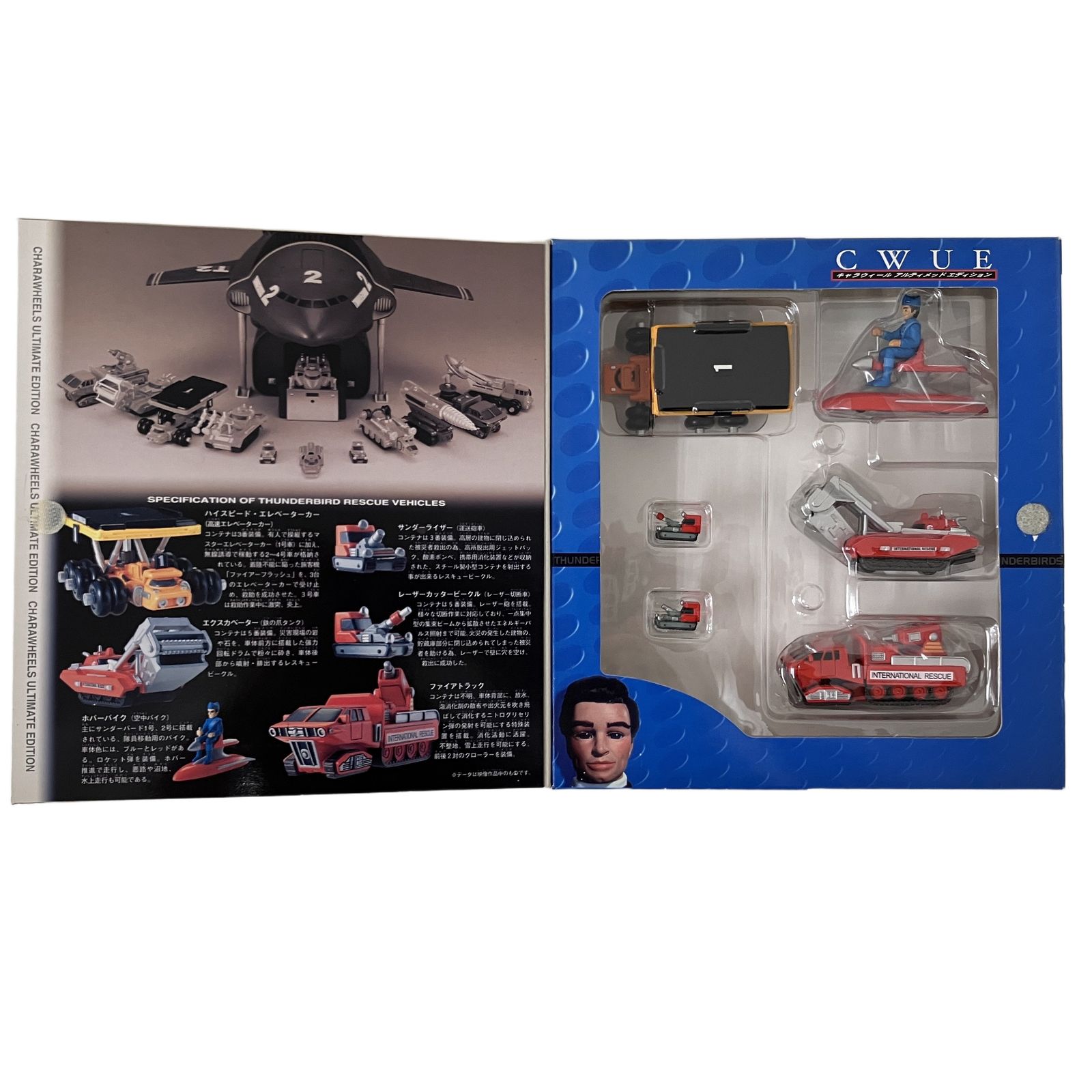 ホットウィール サンダーバード コンテナメカシリーズ・1・2・3 キャラ
