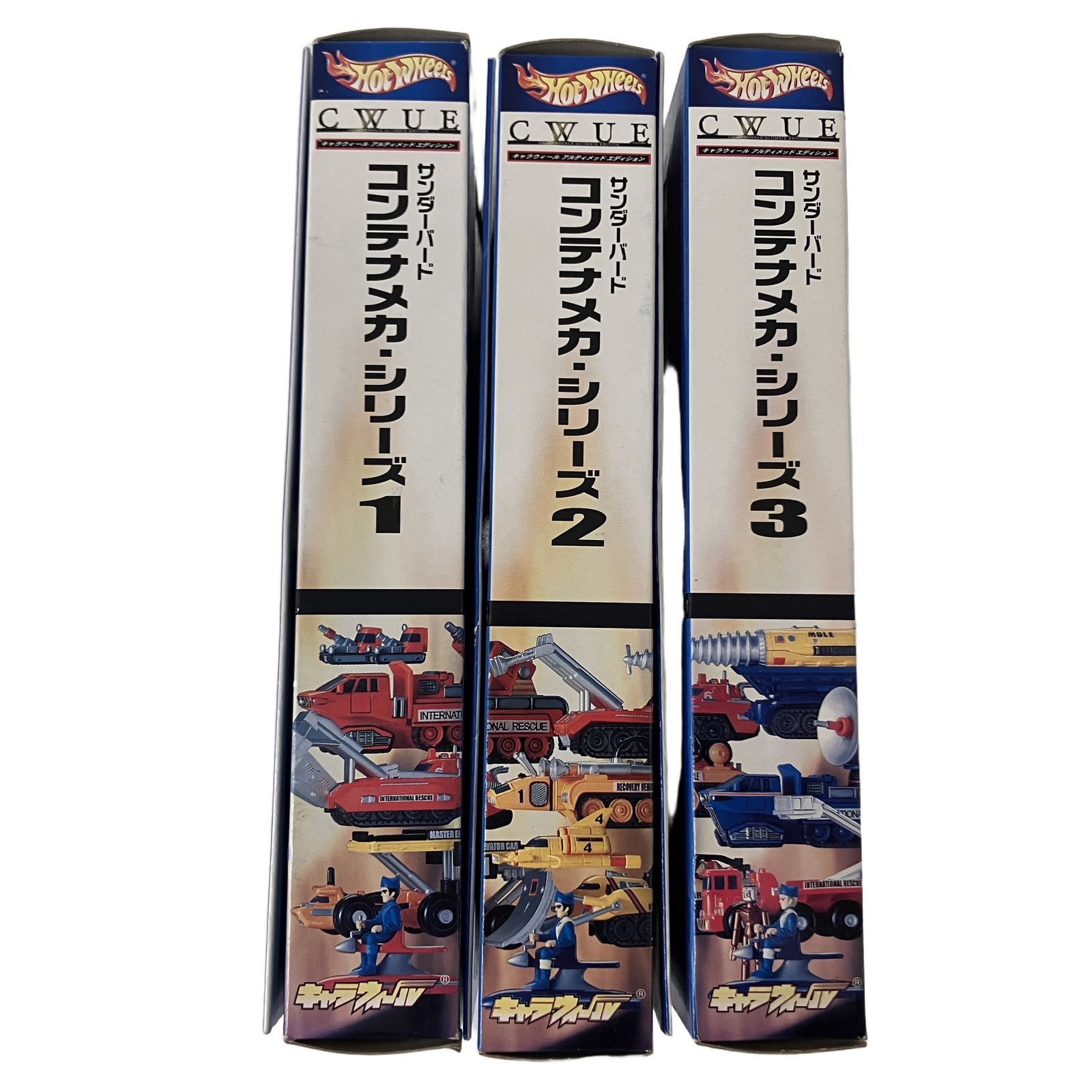 ホットウィール サンダーバード コンテナメカシリーズ・1・2・3 キャラ