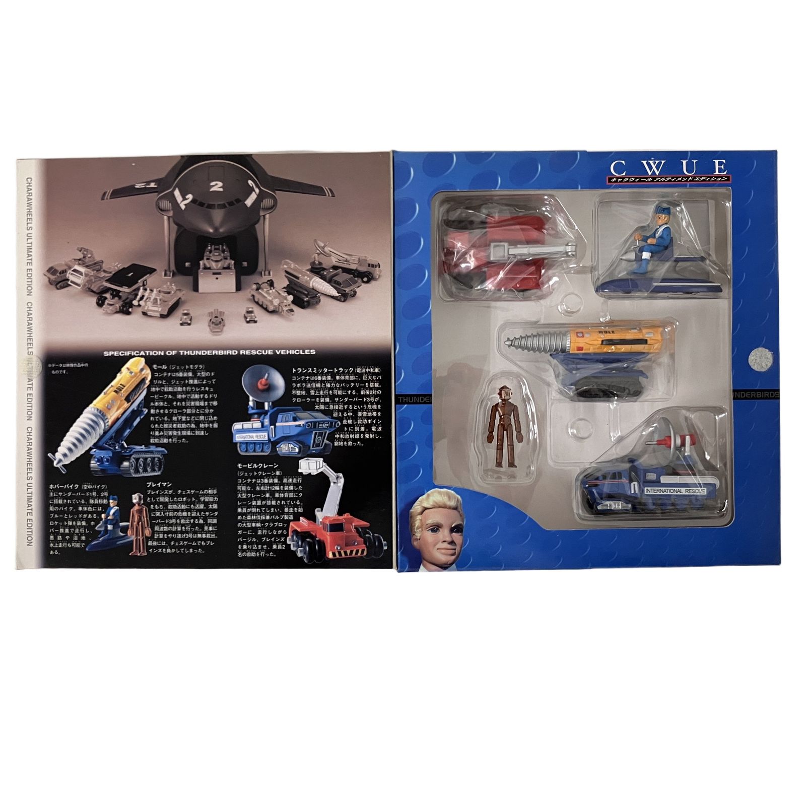 ホットウィール サンダーバード コンテナメカシリーズ・1・2・3 キャラ
