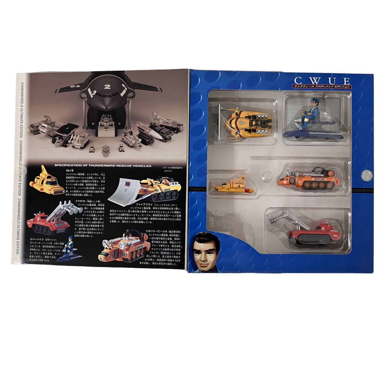 ホットウィール サンダーバード コンテナメカシリーズ・1・2・3 キャラ