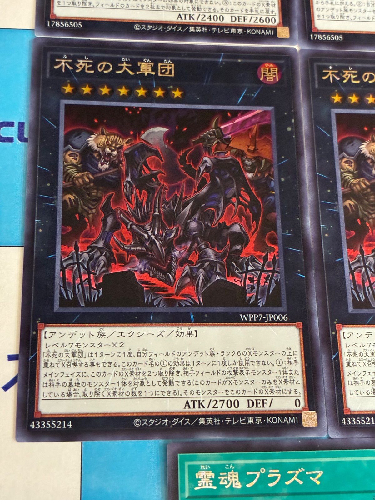遊戯王 WORLD PREMIERE PACK 2026 ゴースト骨塚/リビングデッド