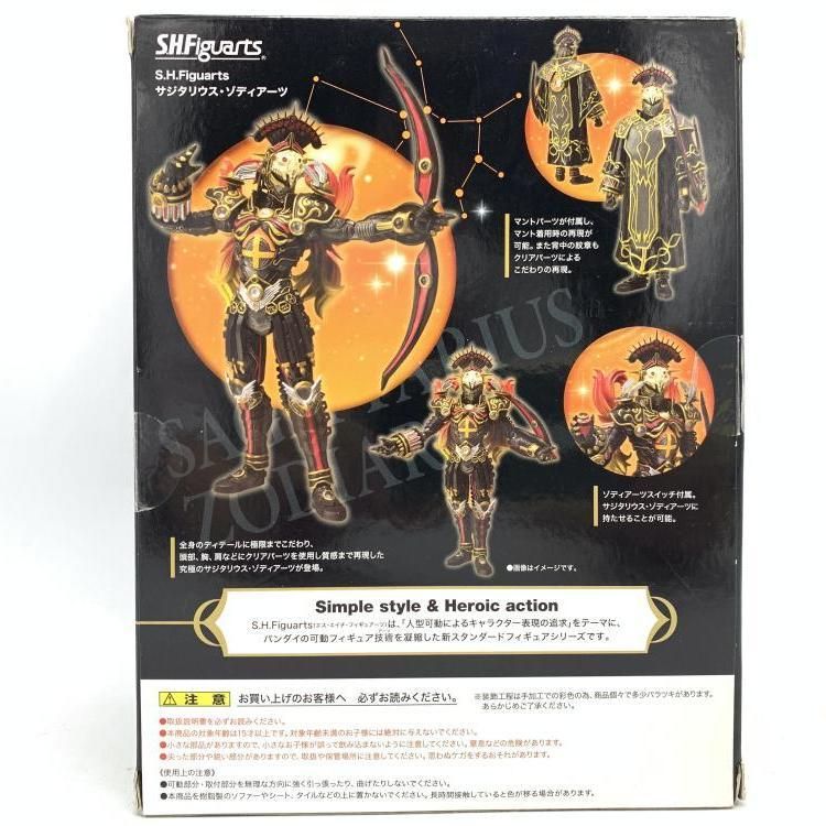 中古】S.H.Figuarts サジタリウス・ゾディアーツ[69] - メルカリ
