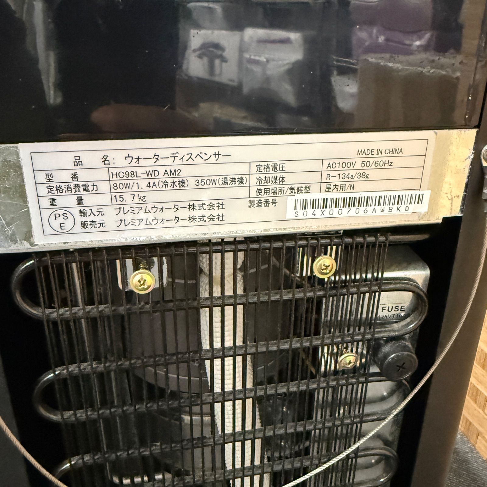 ☆プレミアムウォーター ウォーターディスペンサー☆ウォーター
