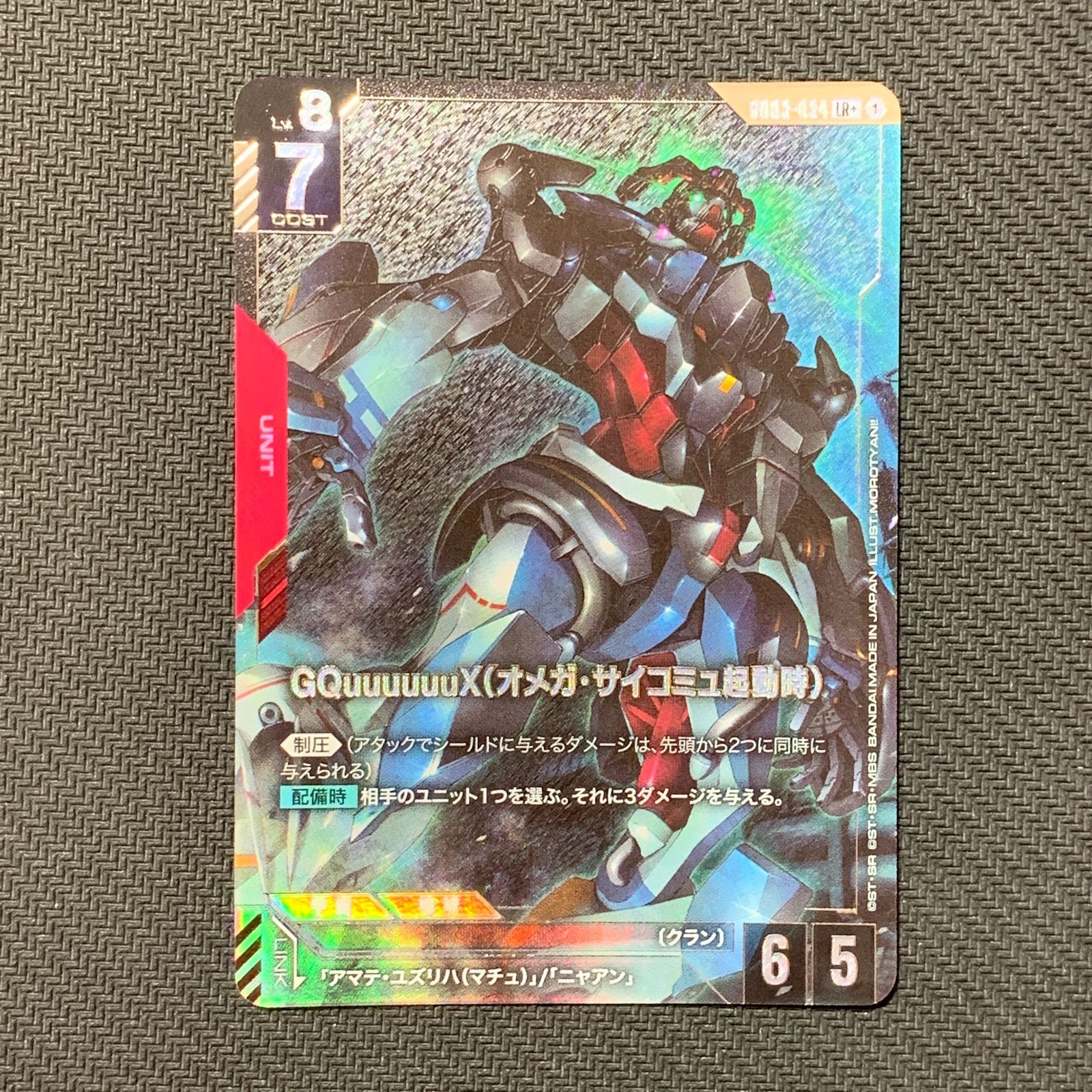 ガンダムカードゲーム ファーストコンタクト SPパラレル gd01-107