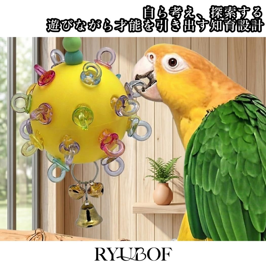 インコ おもちゃ セキセイインコ オウム かじりおもちゃ アスレチック