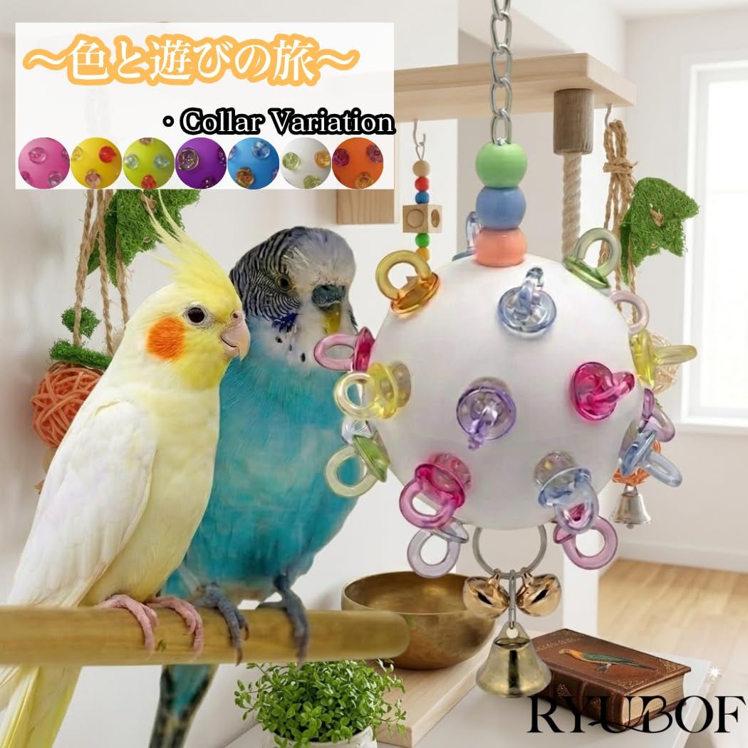 インコ おもちゃ セキセイインコ オウム かじりおもちゃ アスレチック