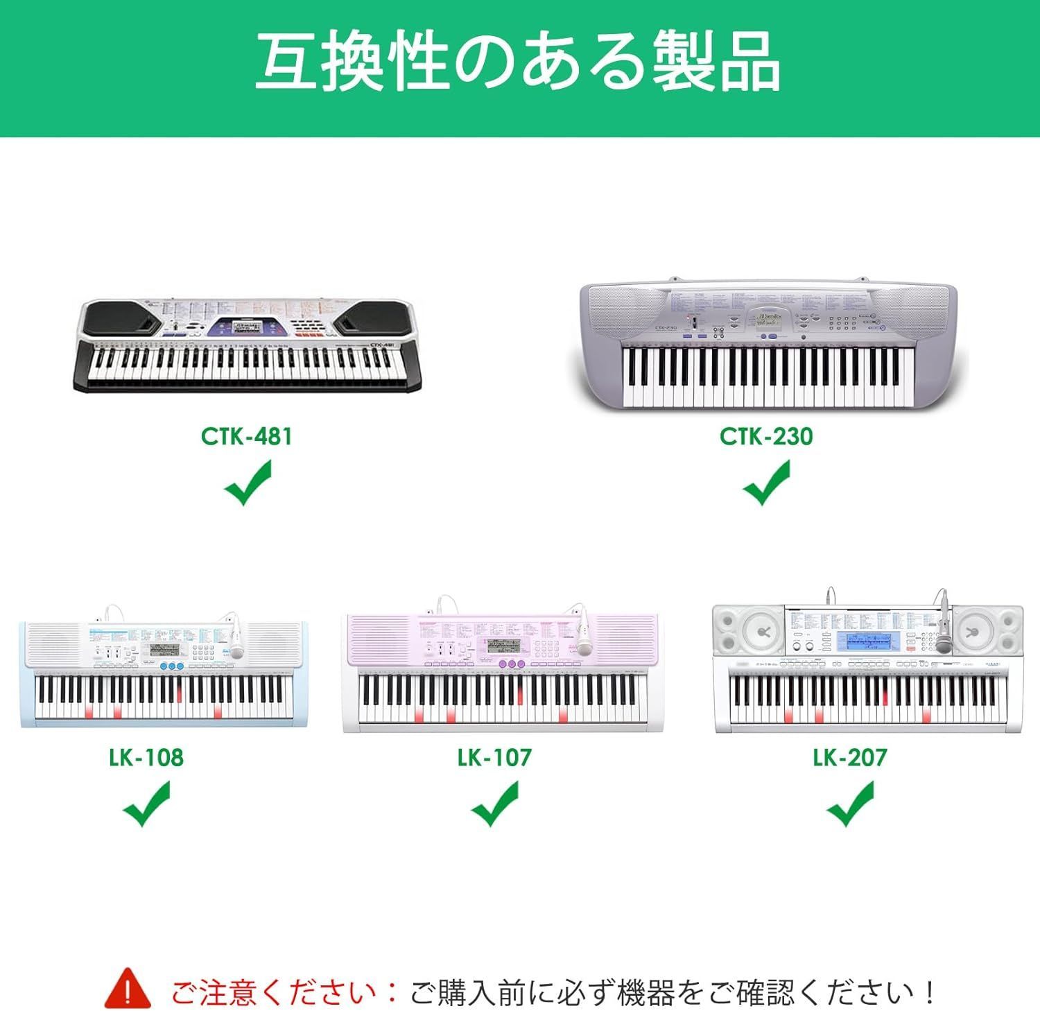 9V ACアダプター対応casioカシオCTK-230/CTK-411/CTK-481/CTK-650/LK