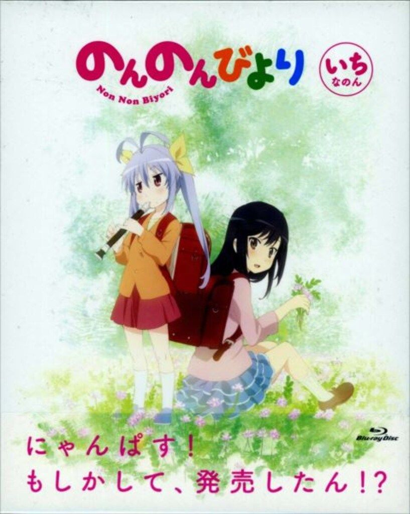 メディアファクトリー アニメBlu-ray のんのんびより 初回生産版全6巻