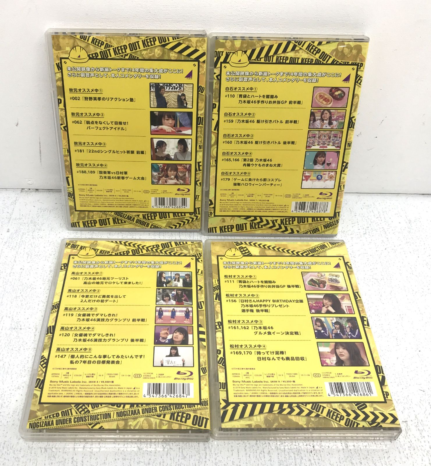 盛岡18-0166］乃木坂工事中まとめ Blu-ray ブルーレイディスク 13枚
