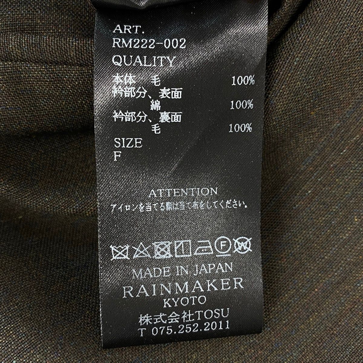 70g2 【美品】 RAINMAKER レインメーカー DETACHABLE COLLAR COAT